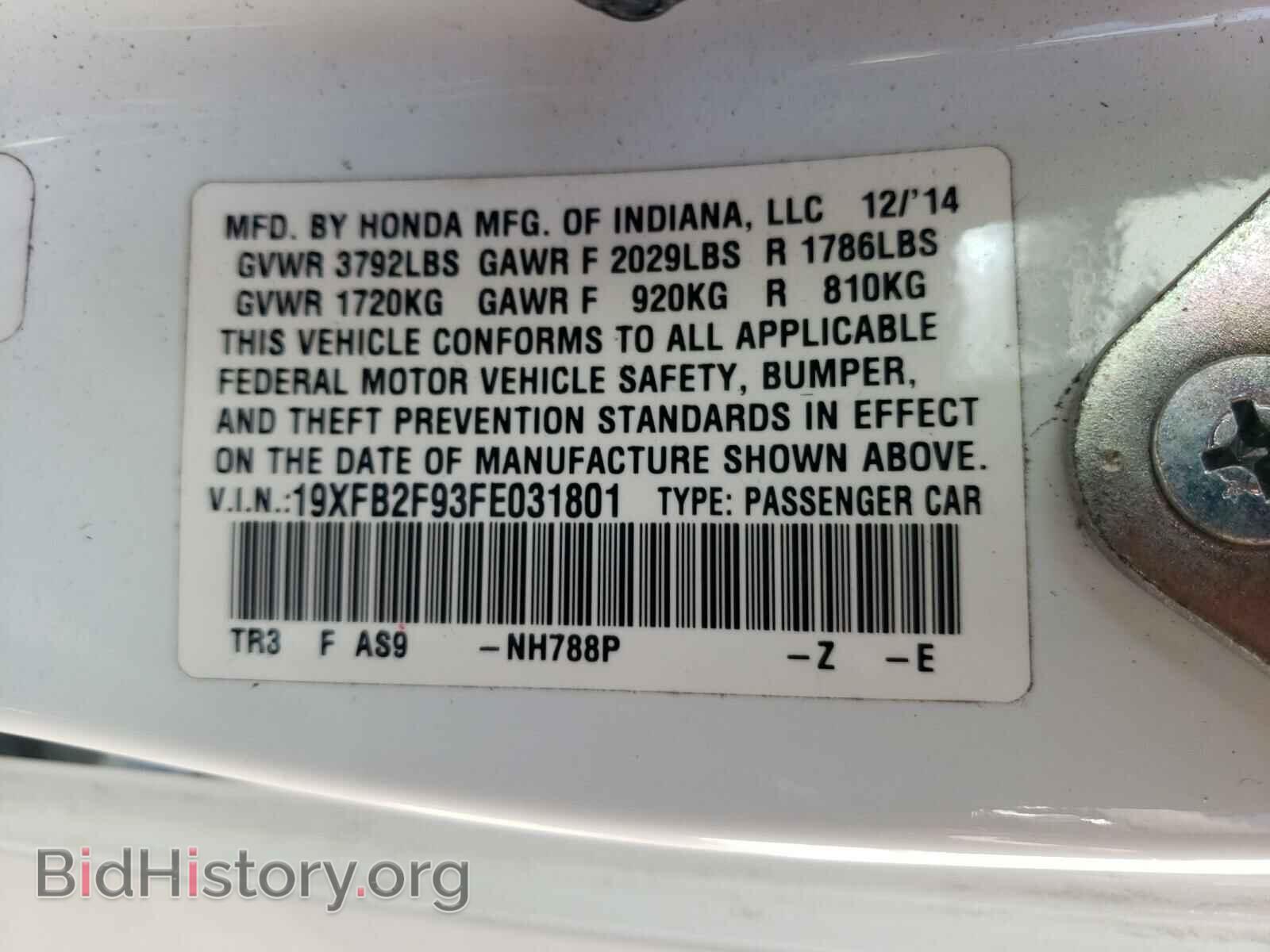 2015 HONDA CIVIC - VIN: 19XFB2F93FE031801 - Фото 10