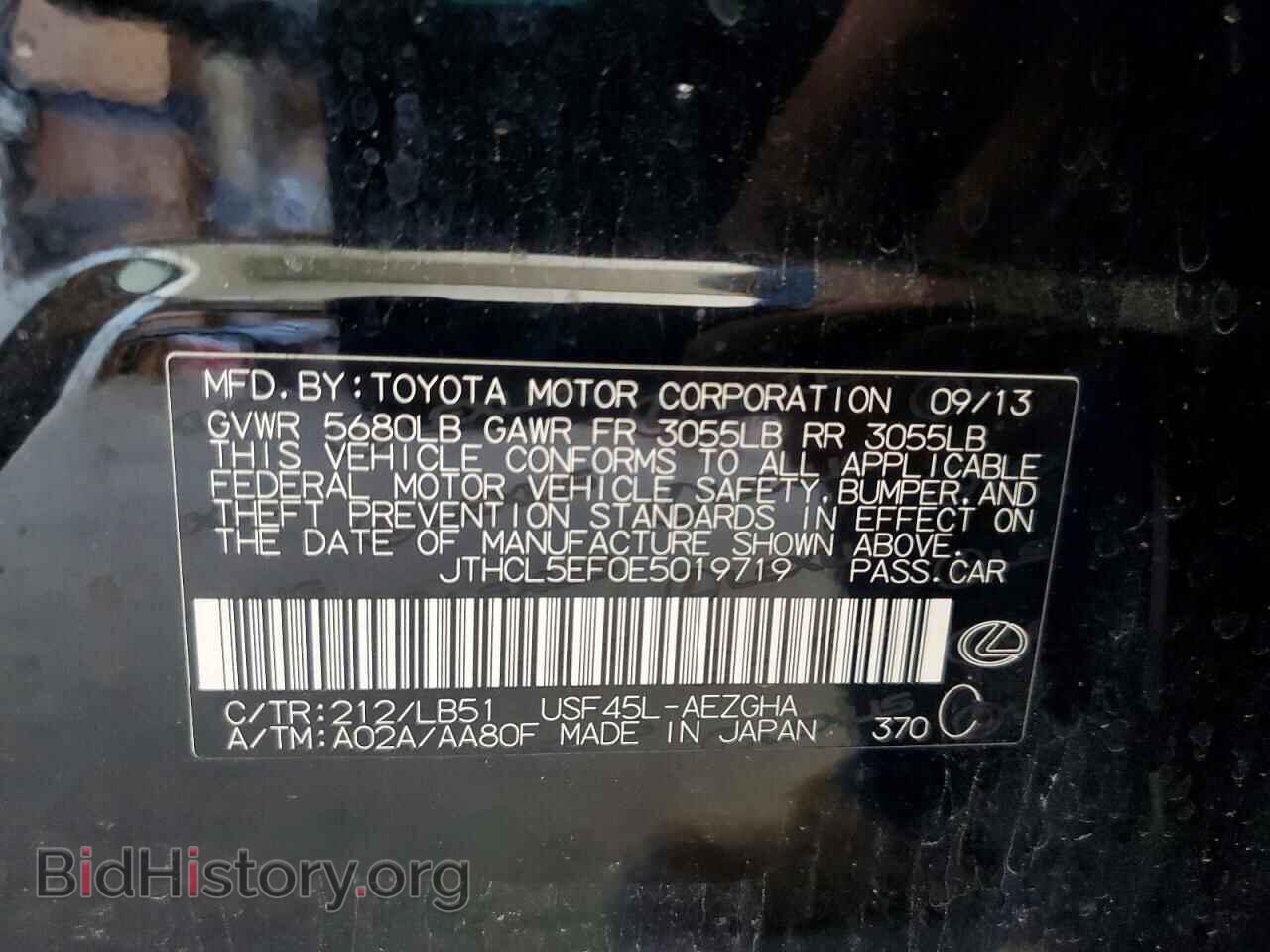 2014 LEXUS LS460 - VIN: JTHCL5EF0E5019719 - Фото 12