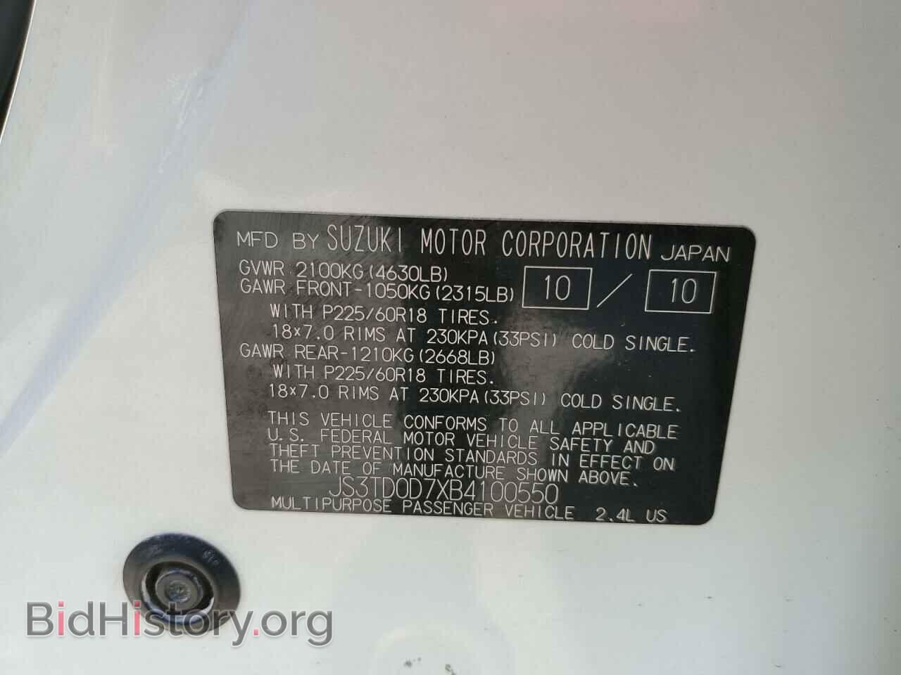 2011 SUZUKI GR VITARA - VIN: JS3TD0D7XB4100550 - Фото 13