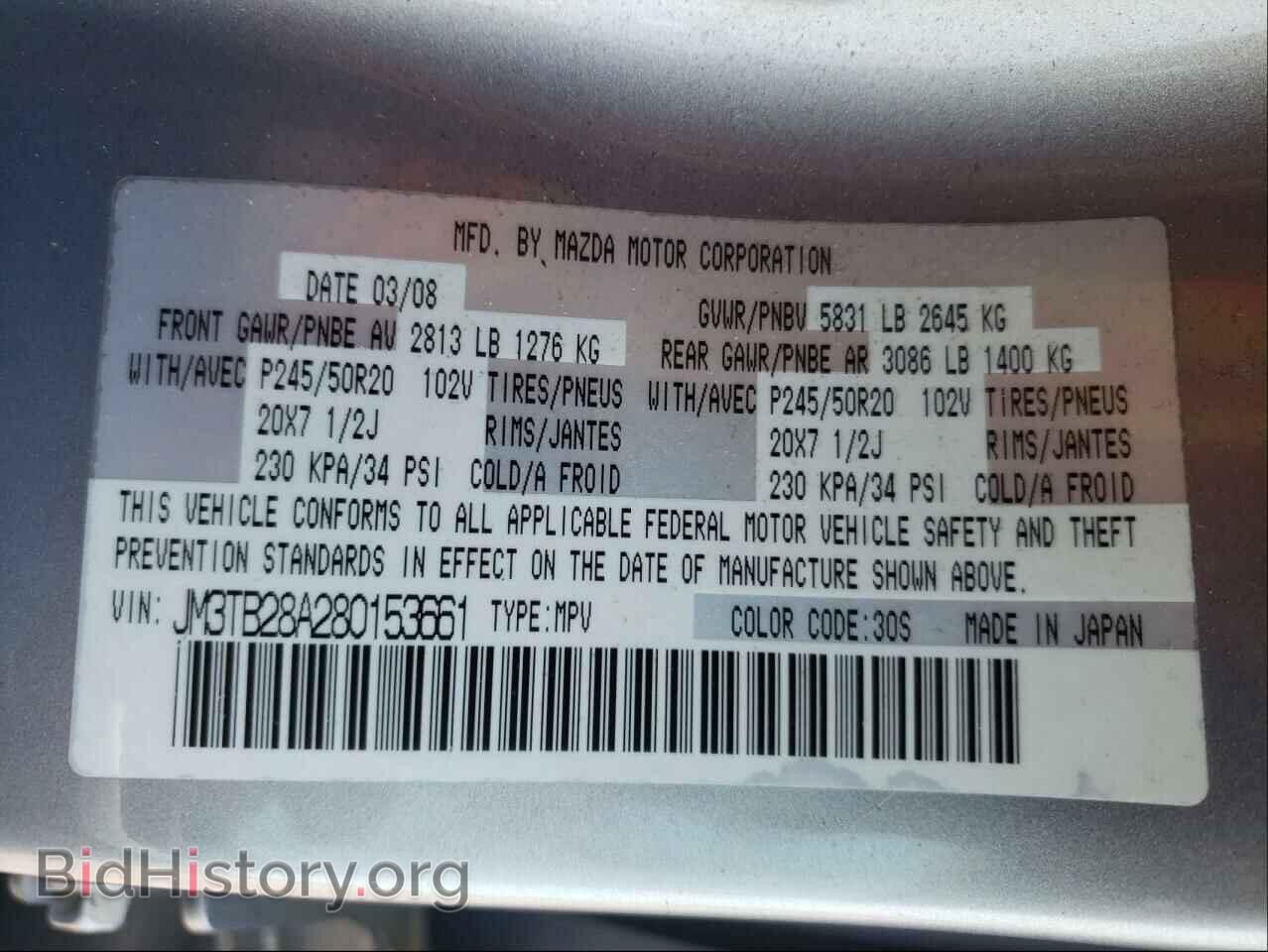 2008 MAZDA CX-9 - VIN: JM3TB28A280153661 - Фото 10