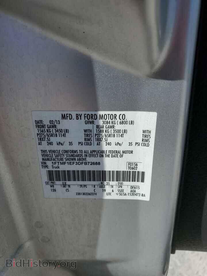2013 FORD All Models - VIN: 1FTMF1EF3DFB72688 - Фото 13