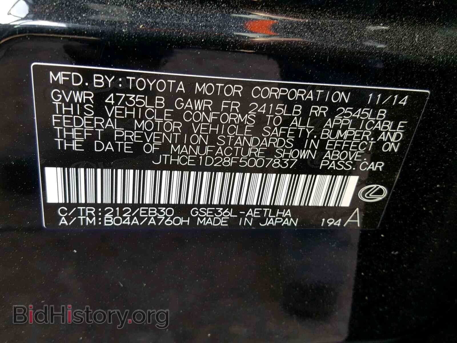 2015 LEXUS IS - VIN: JTHCE1D28F5007837 - Photo 10