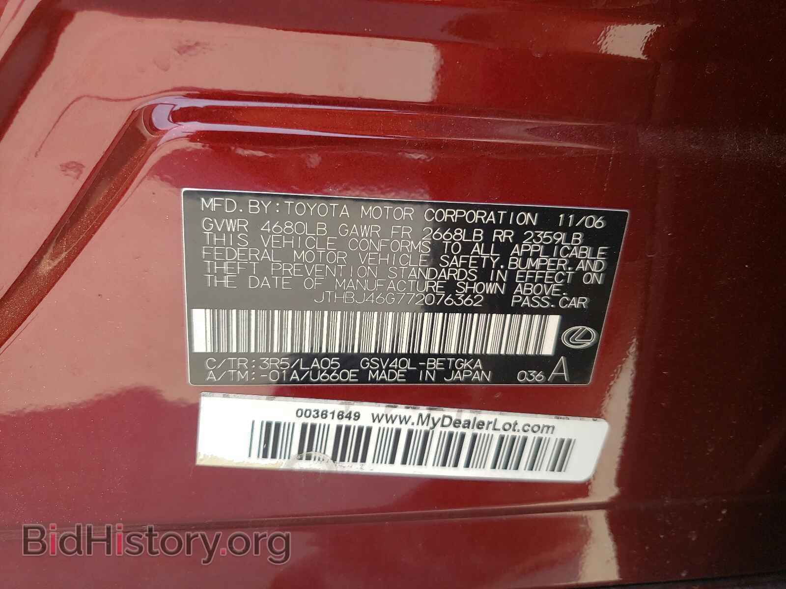 2007 LEXUS ES350 - VIN: JTHBJ46G772076362 - Фото 10