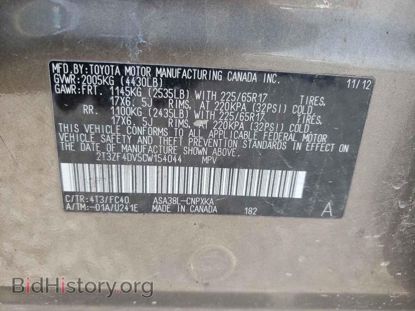 2012 TOYOTA RAV4 - VIN: 2T3ZF4DV5CW154044 - Фото 10