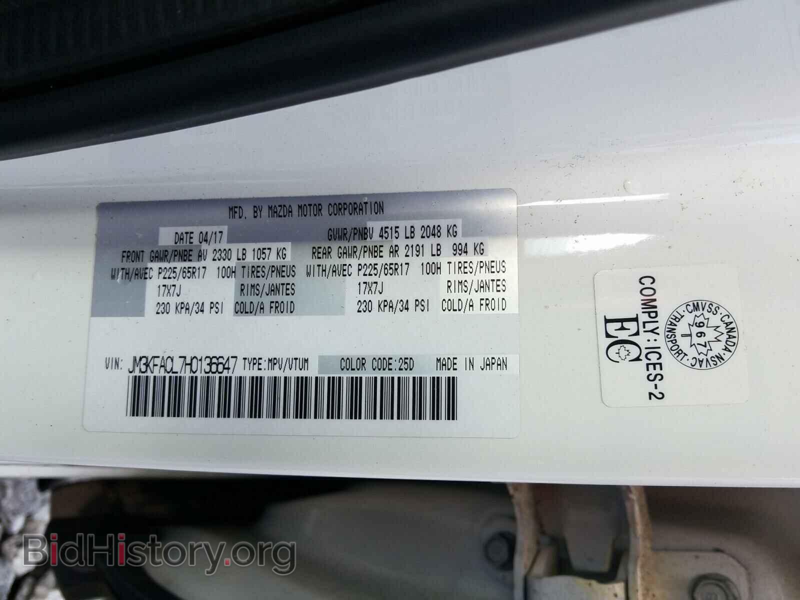 2017 MAZDA CX-5 - VIN: JM3KFACL7H0136647 - Фото 10