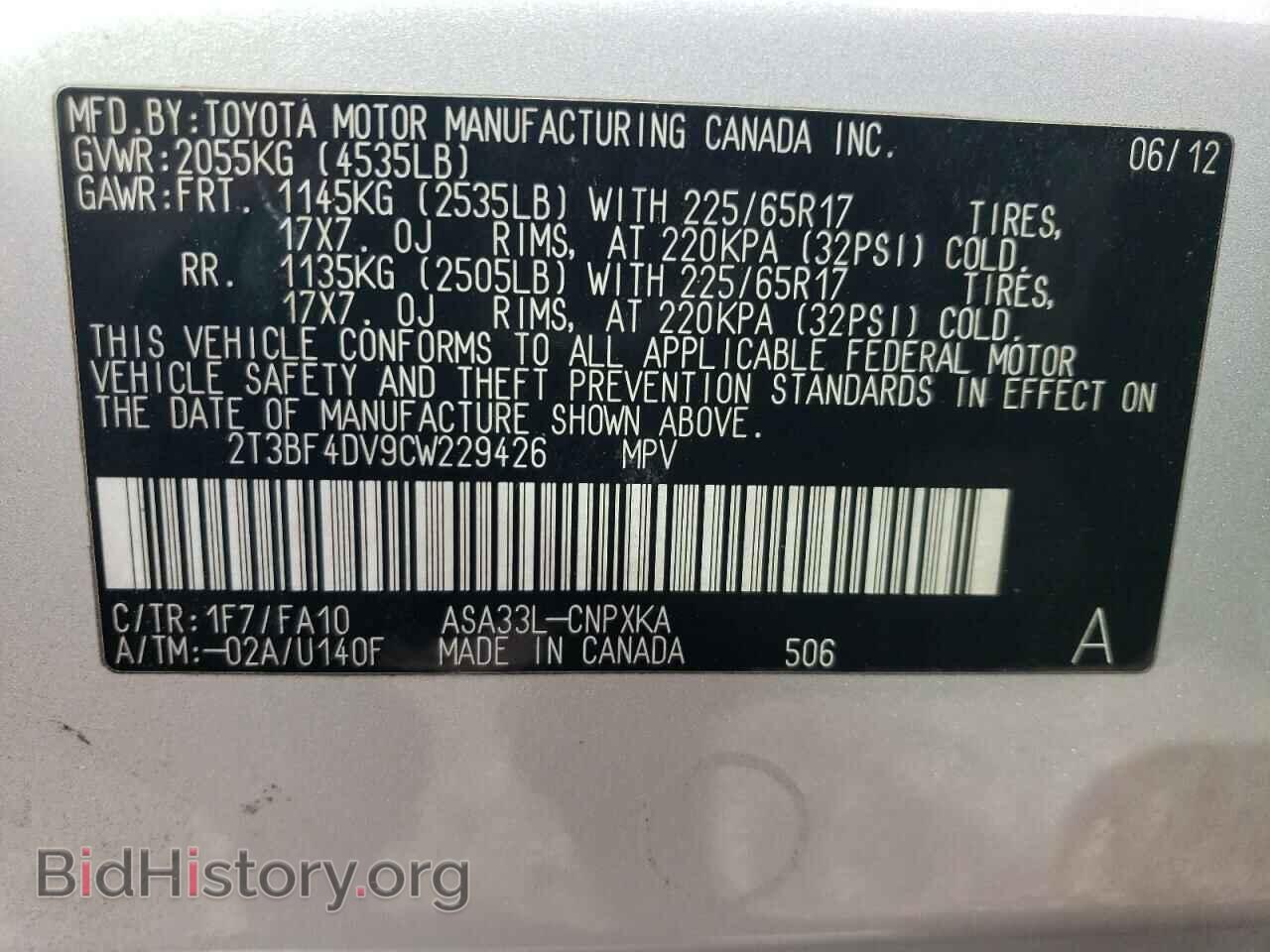 2012 TOYOTA RAV4 - VIN: 2T3BF4DV9CW229426 - Фото 13