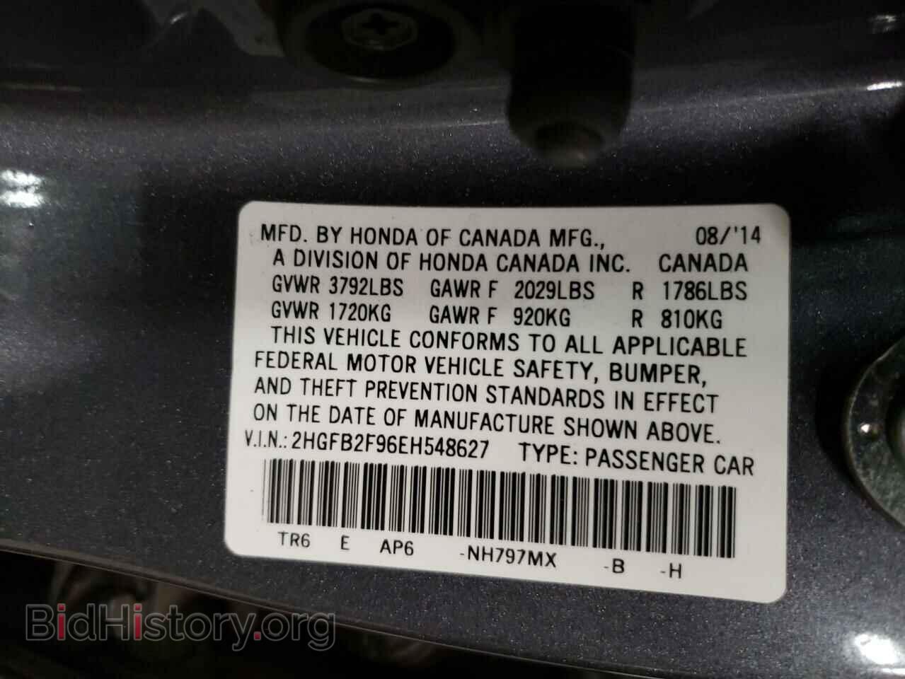 2014 HONDA CIVIC - VIN: 2HGFB2F96EH548627 - Фото 12