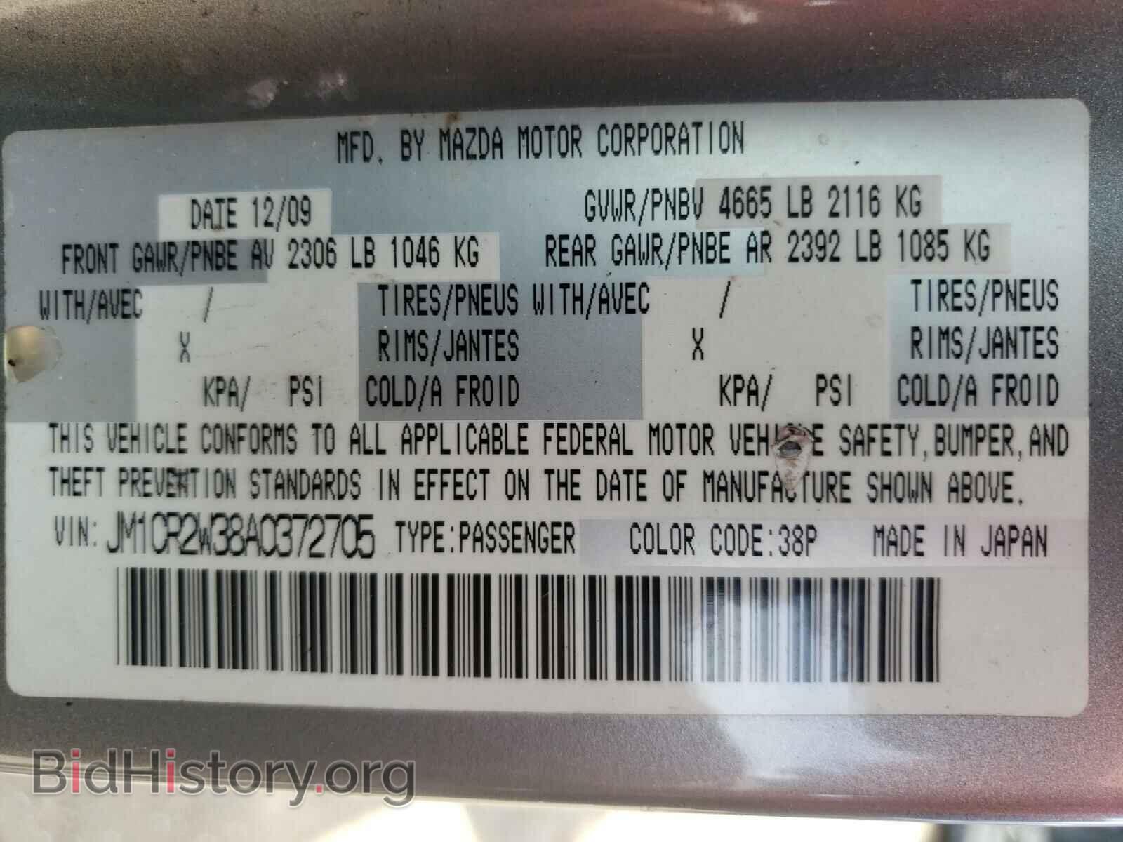 2010 MAZDA 5 - VIN: JM1CR2W38A0372705 - Фото 10