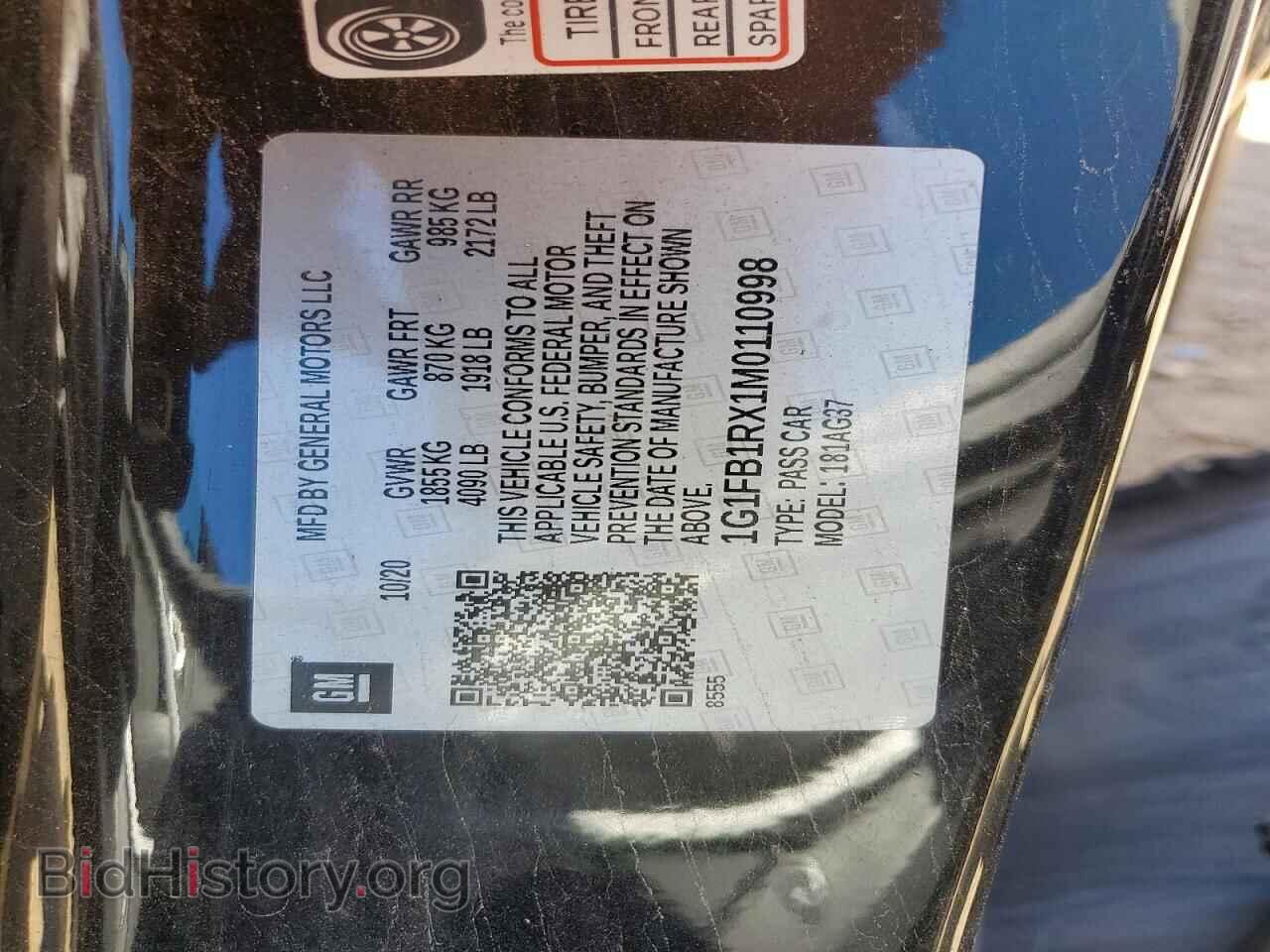 2021 CHEVROLET CAMARO - VIN: 1G1FB1RX1M0110998 - Фото 12