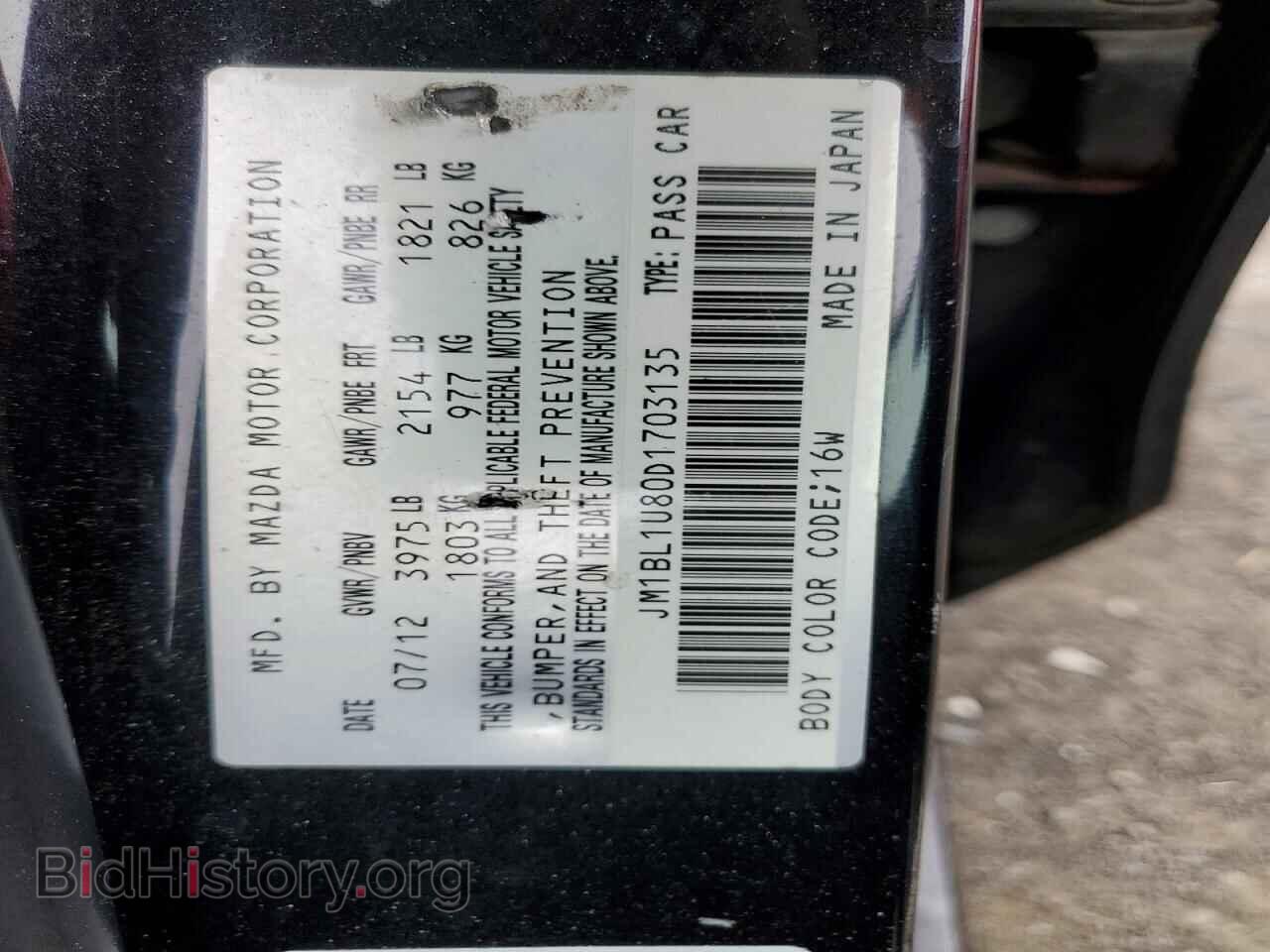 2013 MAZDA 3 - VIN: JM1BL1U80D1703135 - Photo 12