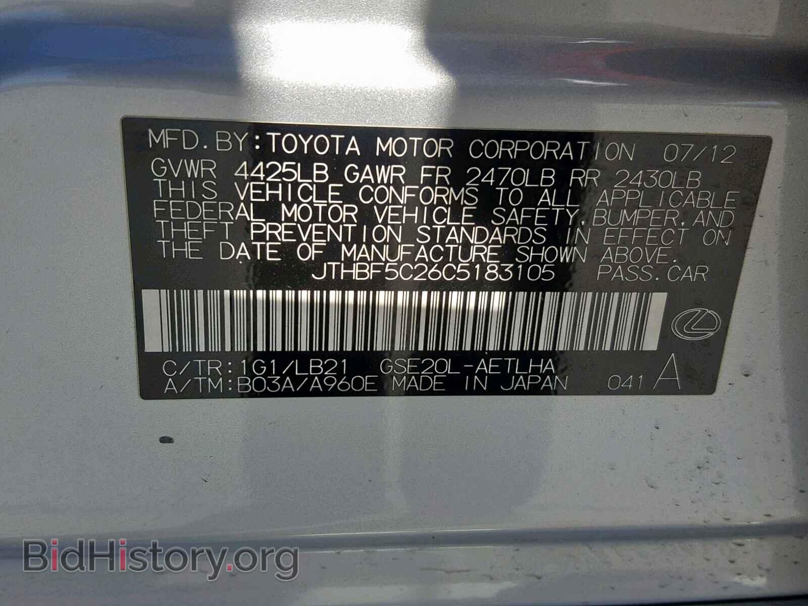 2012 LEXUS IS 250 - VIN: JTHBF5C26C5183105 - Фото 10