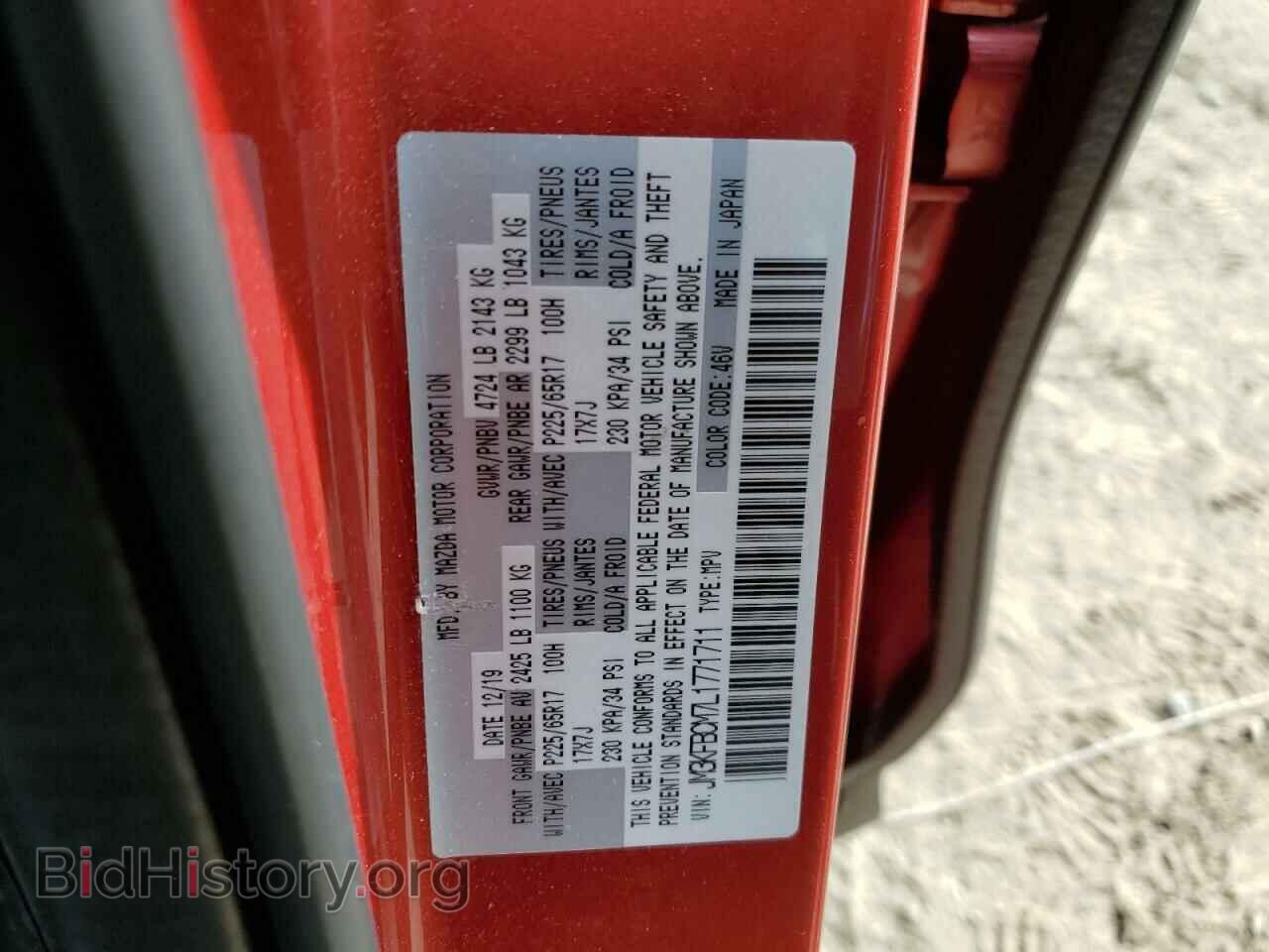 2020 MAZDA CX-5 - VIN: JM3KFBCM7L1771711 - Фото 13