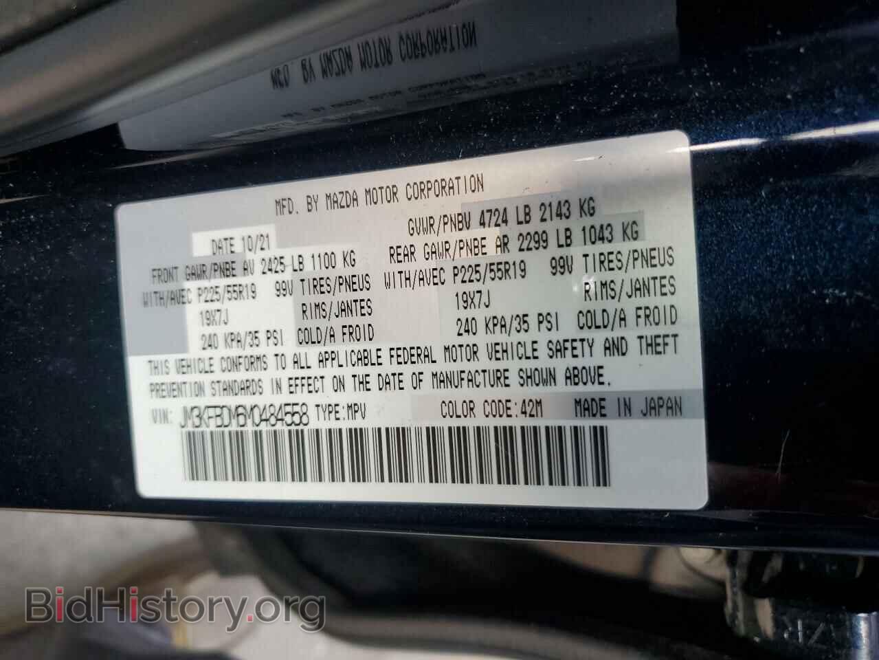 2021 MAZDA CX-5 - VIN: JM3KFBDM6M0484558 - Фото 13