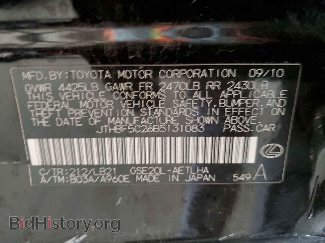 2011 LEXUS IS - VIN: JTHBF5C26B5131083 - Фото 12
