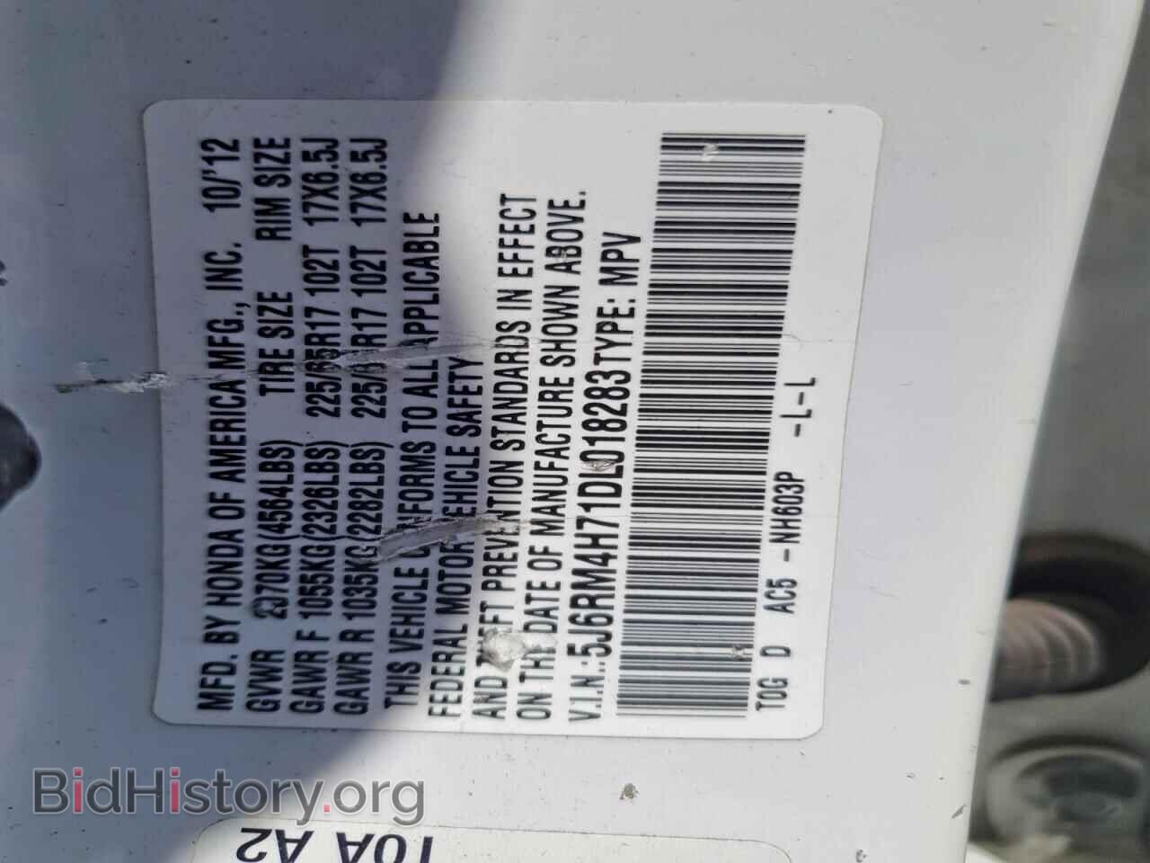 2013 HONDA CRV - VIN: 5J6RM4H71DL018283 - Фото 12