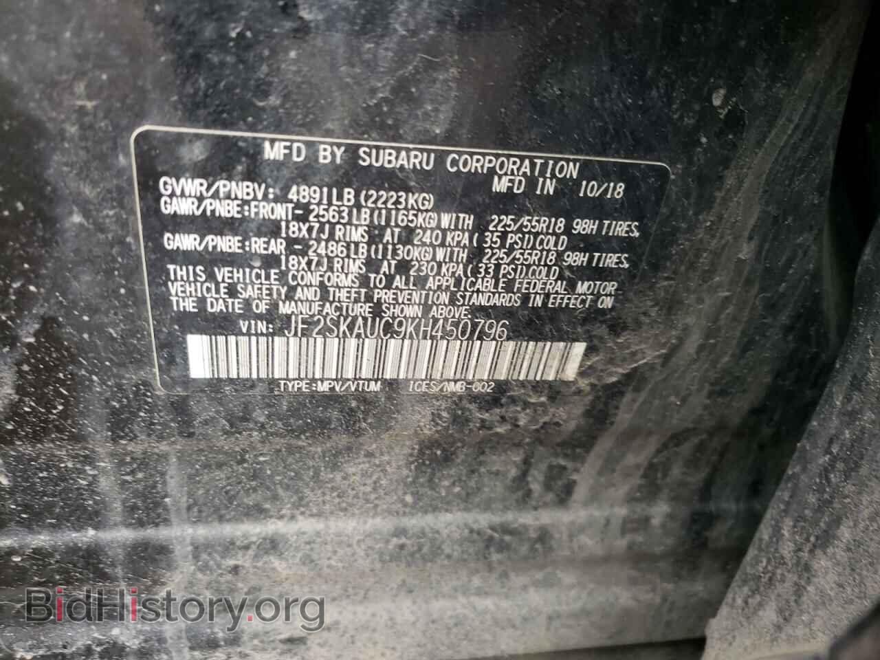 2019 SUBARU FORESTER - VIN: JF2SKAUC9KH450796 - Фото 13