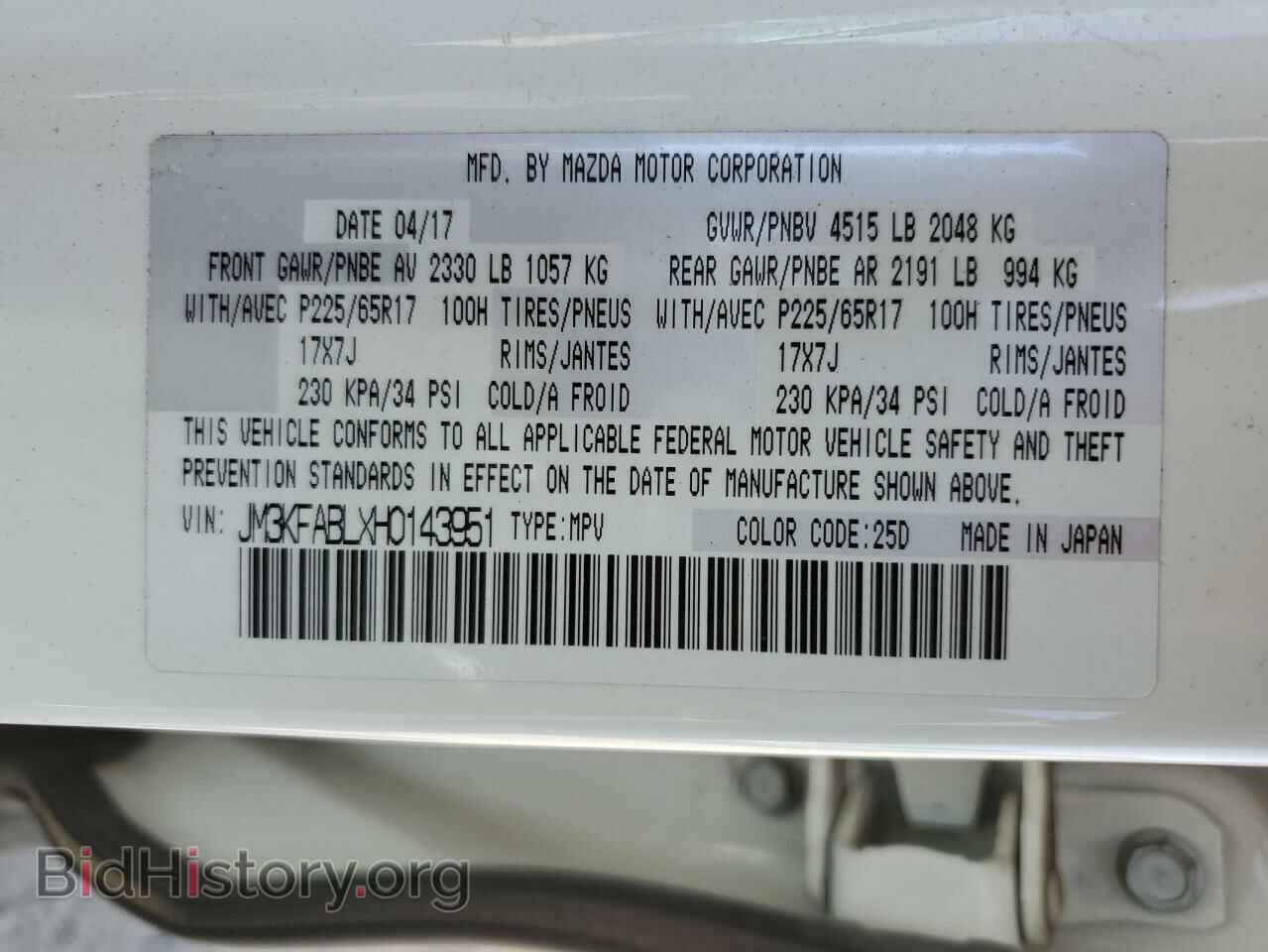 2017 MAZDA CX-5 - VIN: JM3KFABLXH0143951 - Фото 13