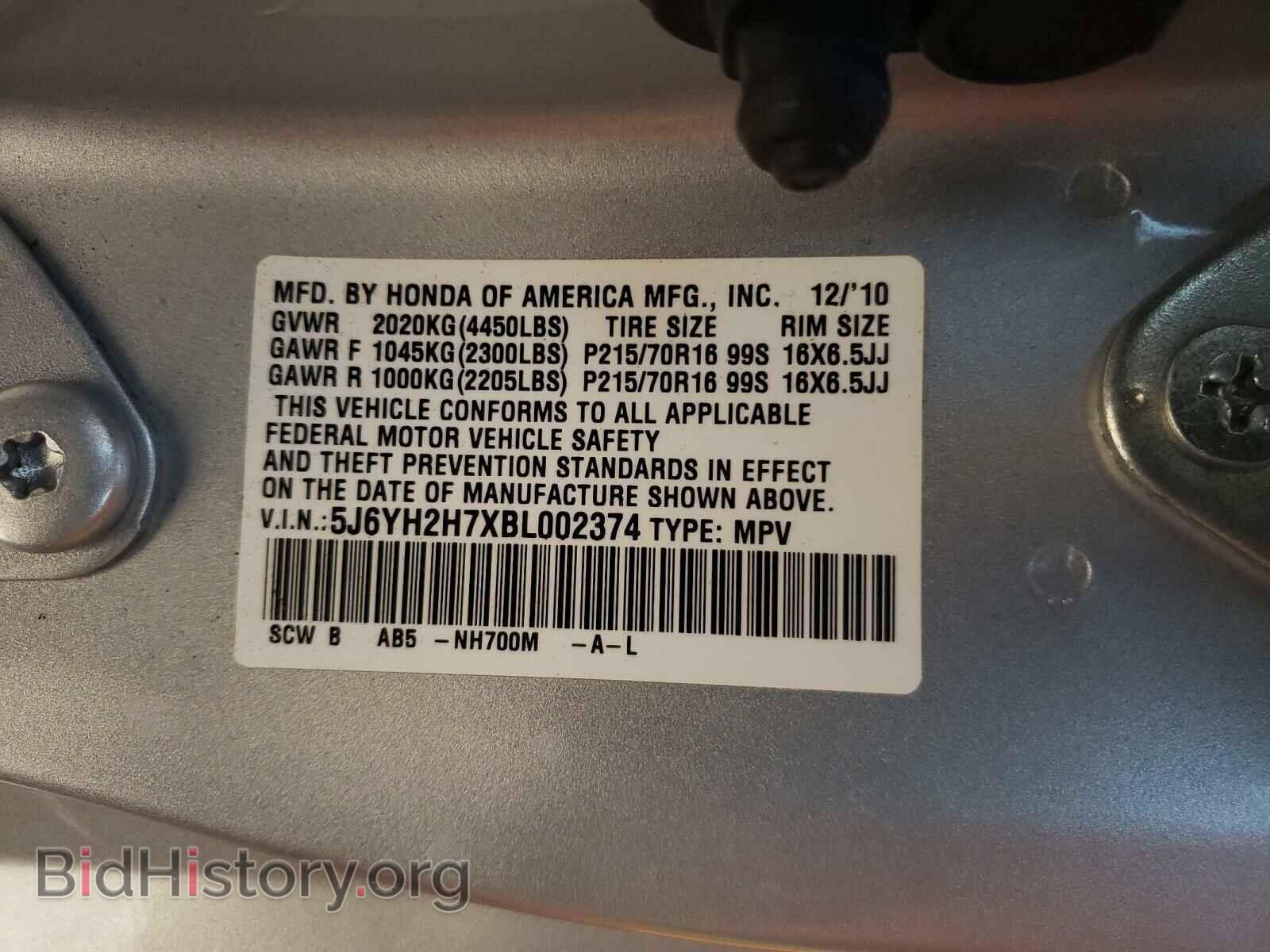 2011 HONDA ELEMENT - VIN: 5J6YH2H7XBL002374 - Фото 10