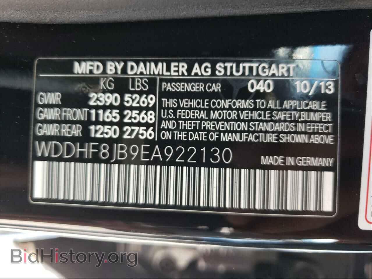 2014 MERCEDES-BENZ E-CLASS - VIN: WDDHF8JB9EA922130 - Фото 10