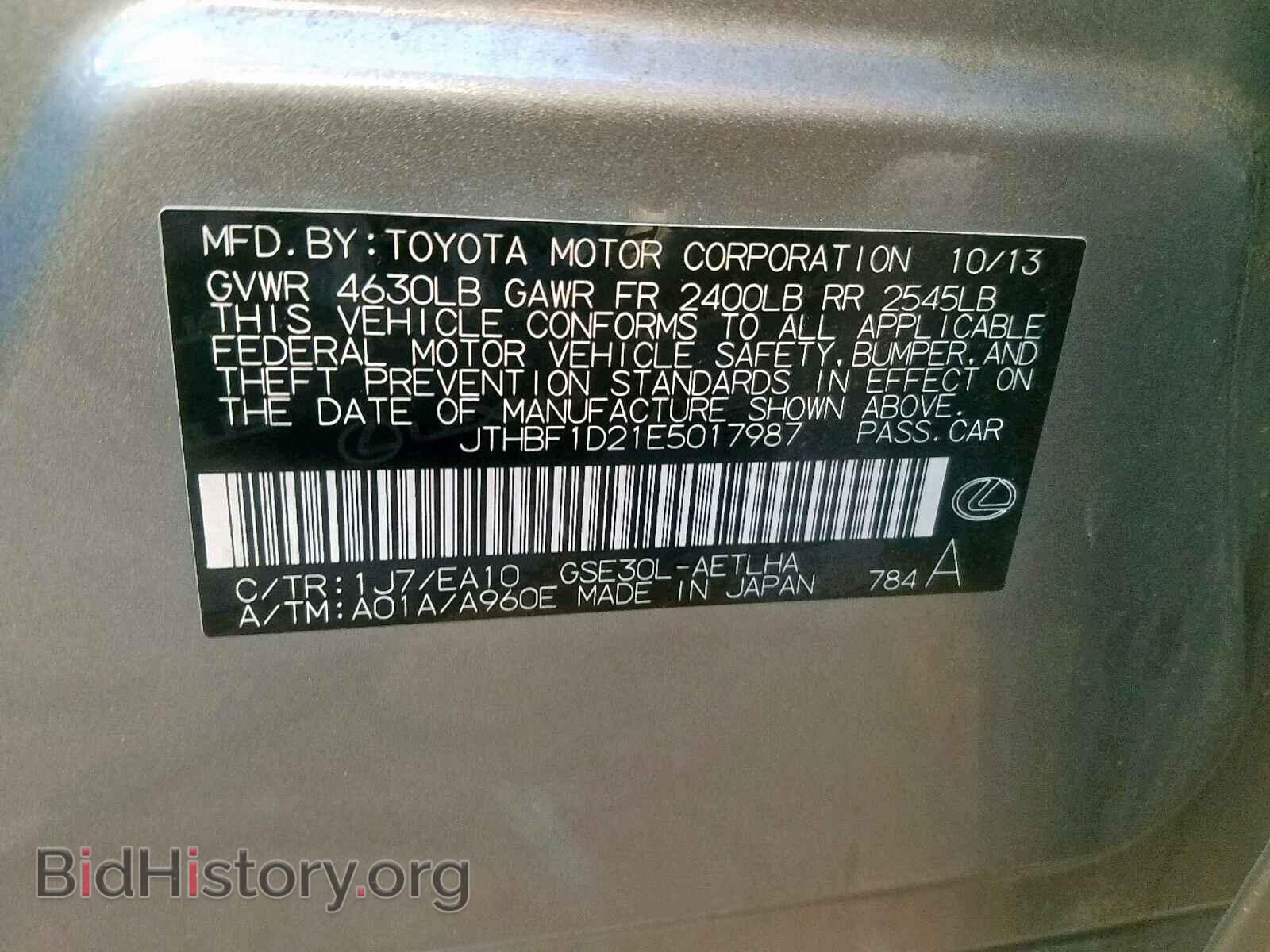 2014 LEXUS IS 250 - VIN: JTHBF1D21E5017987 - Фото 10