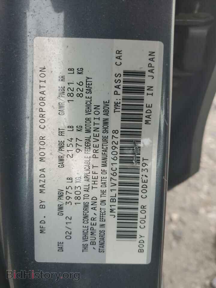 2012 MAZDA 3 - VIN: JM1BL1V76C1609278 - Фото 12