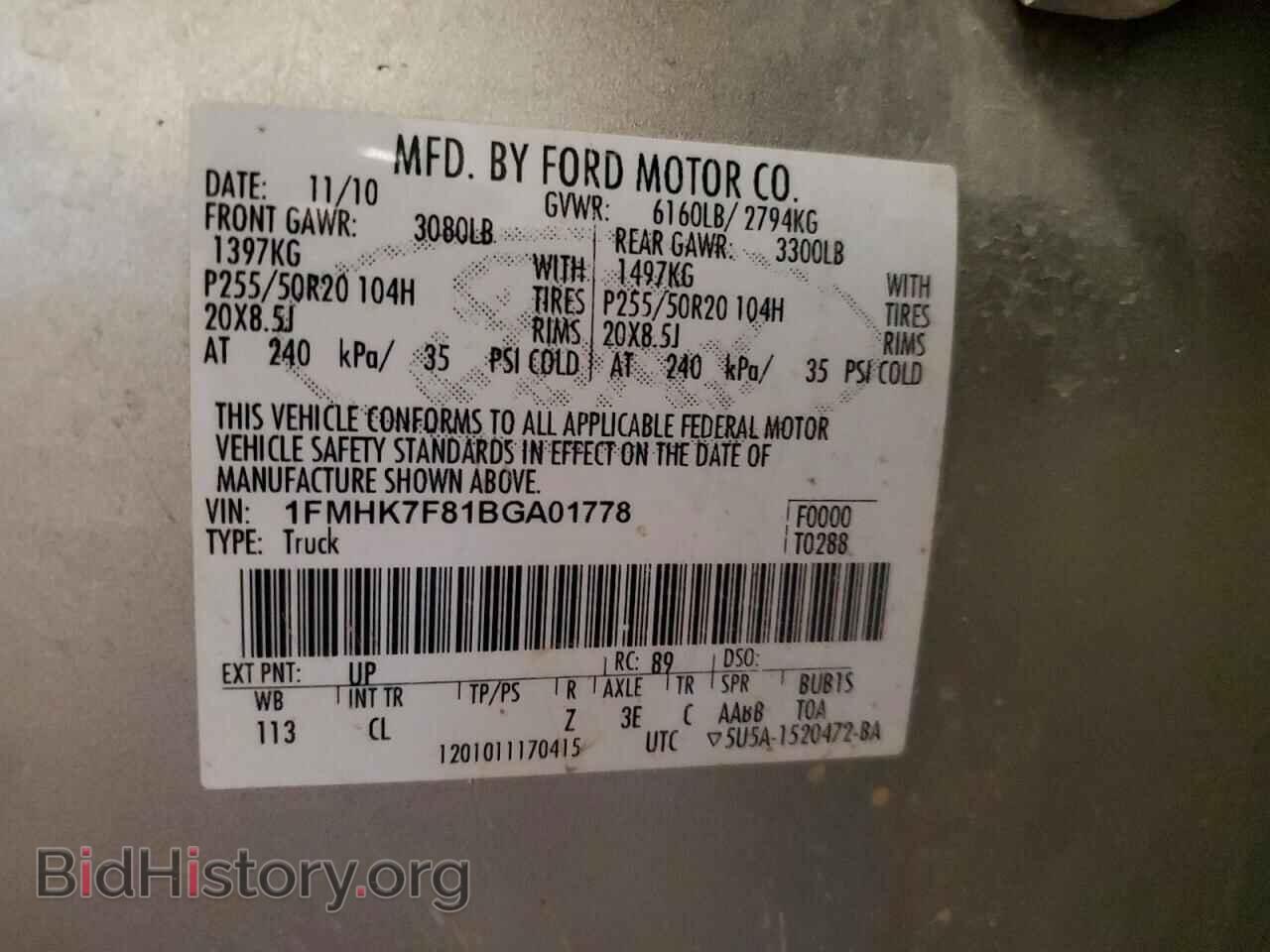 2011 FORD EXPLORER - VIN: 1FMHK7F81BGA01778 - Photo 14