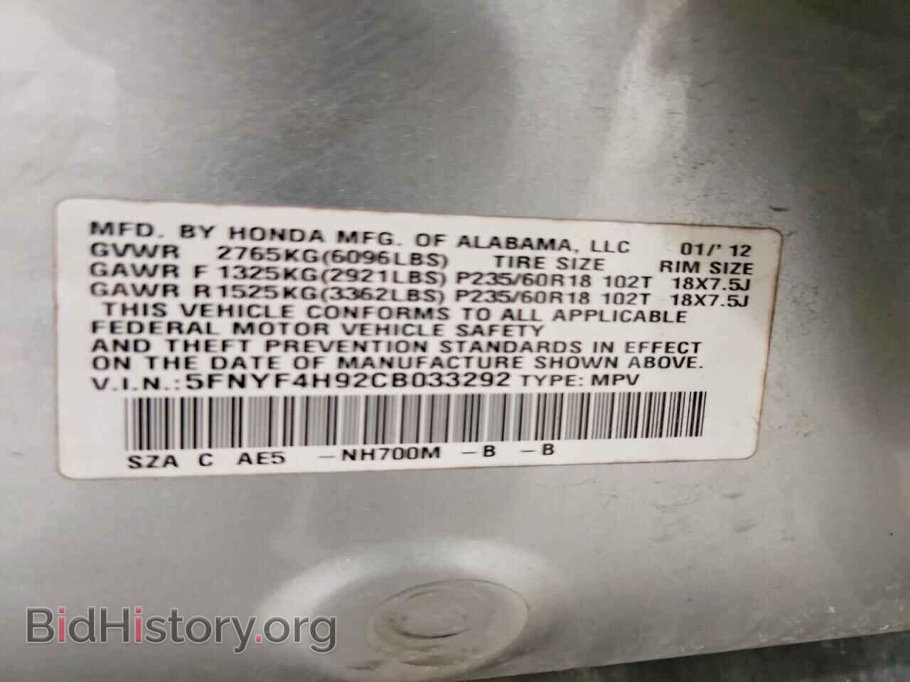 2012 HONDA PILOT - VIN: 5FNYF4H92CB033292 - Фото 12