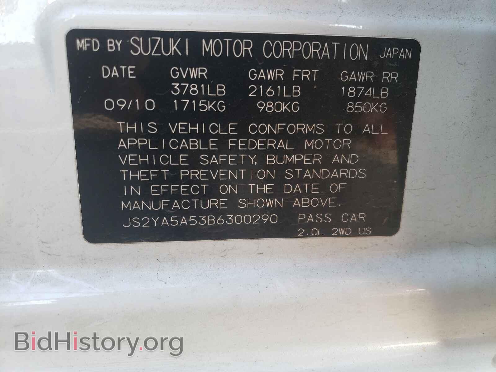 2011 SUZUKI SX4 - VIN: JS2YA5A53B6300290 - Фото 10