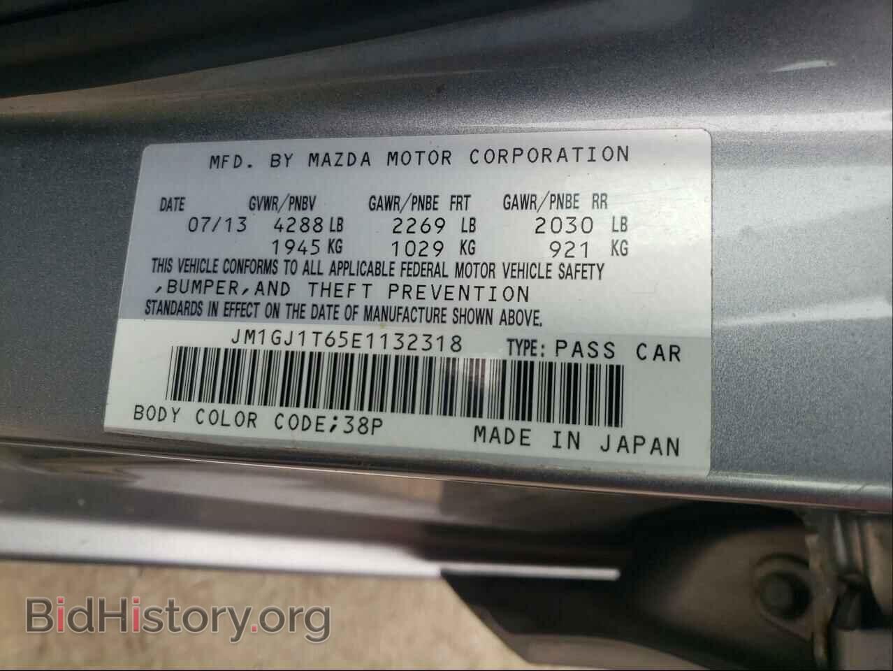 2014 MAZDA 6 - VIN: JM1GJ1T65E1132318 - Фото 10