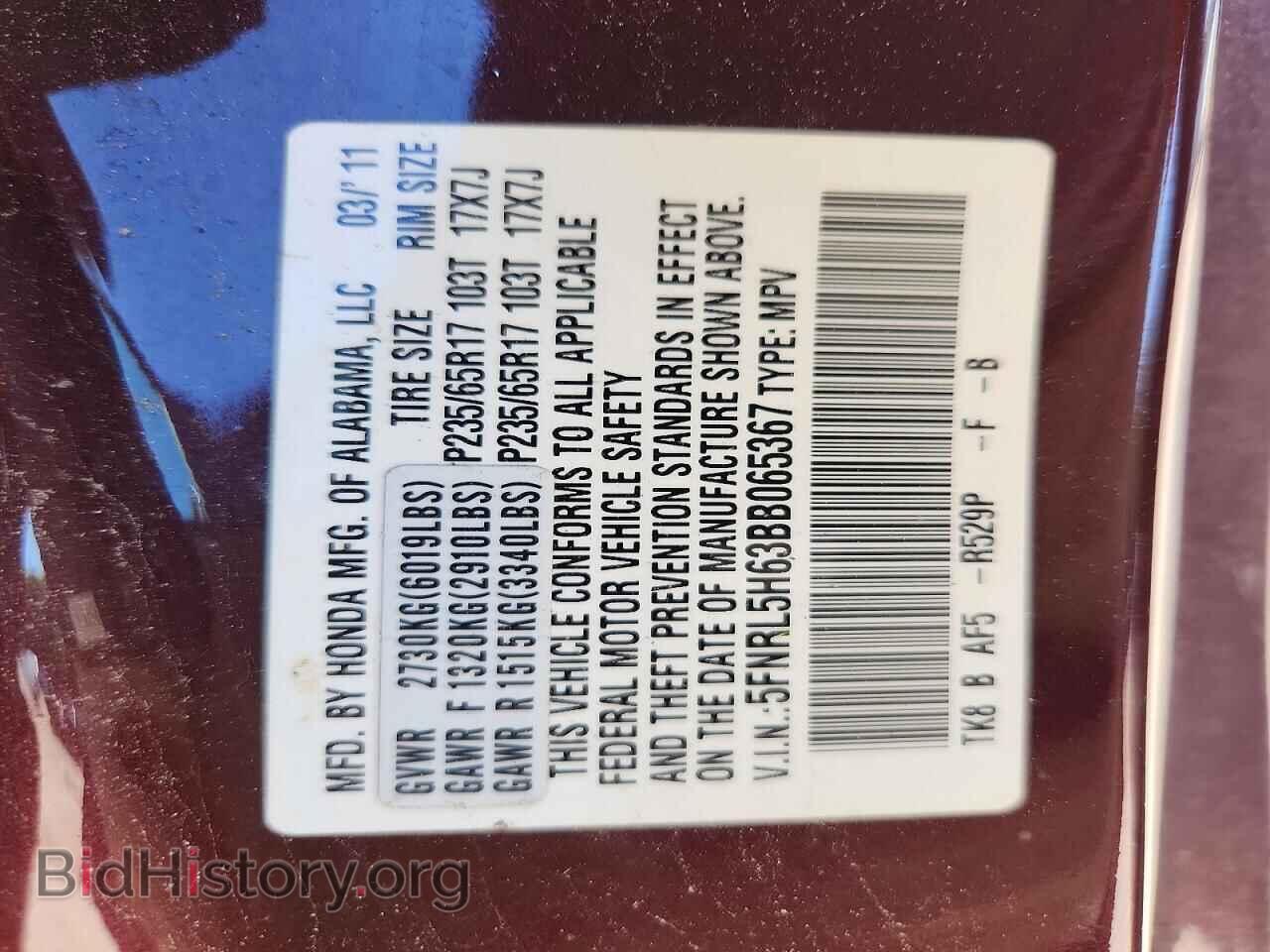 2011 HONDA All Models - VIN: 5FNRL5H63BB065367 - Photo 13