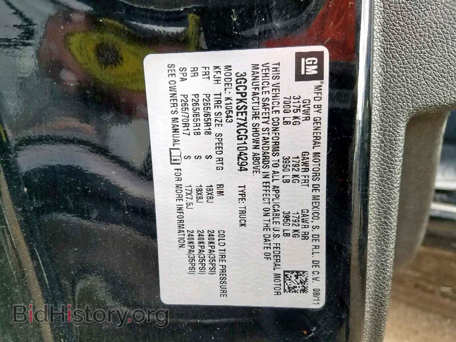 2012 CHEVROLET SILVERADO - VIN: 3GCPKSE7XCG104294 - Фото 10