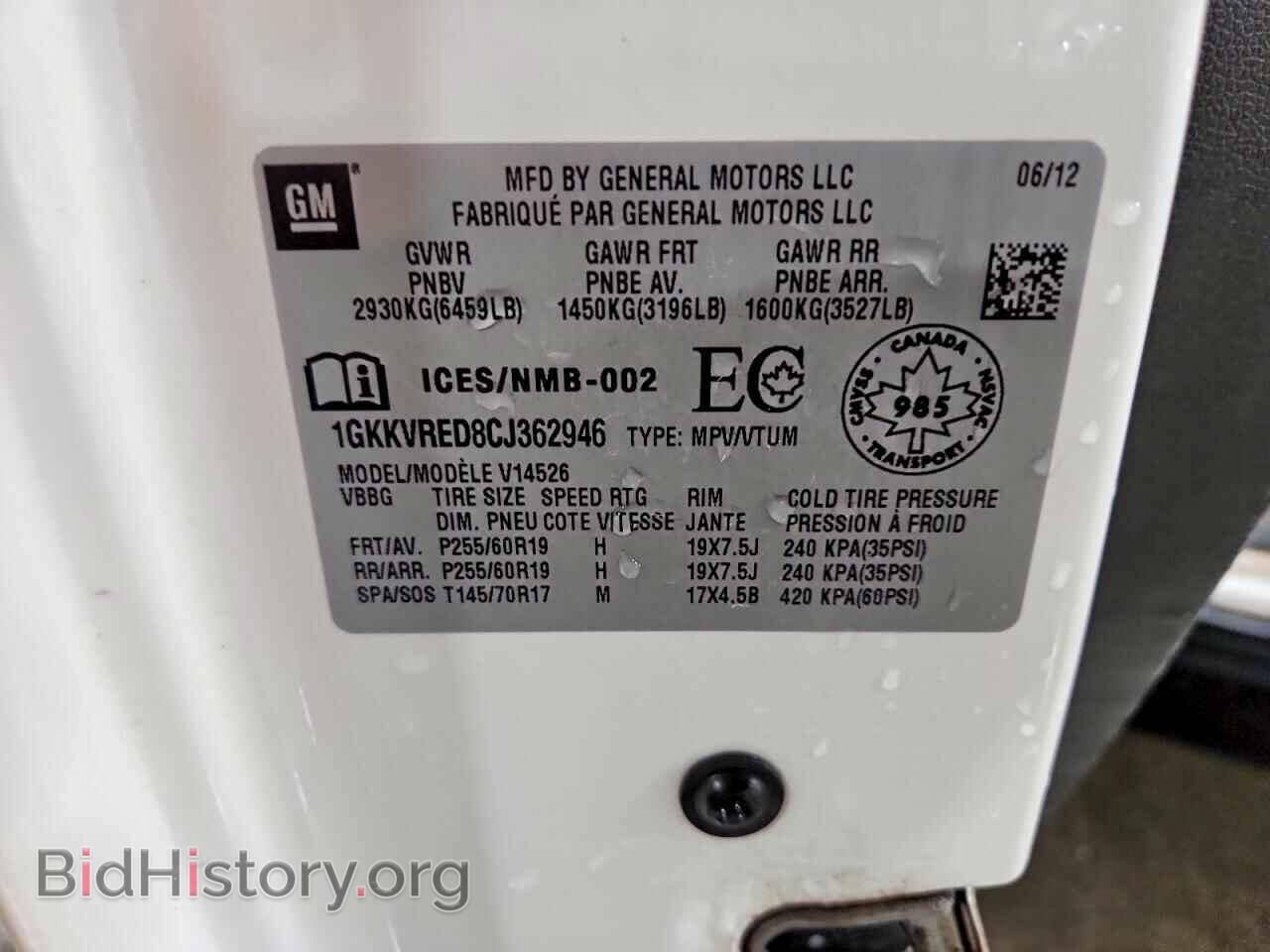 2012 GMC ACADIA - VIN: 1GKKVRED8CJ362946 - Photo 14