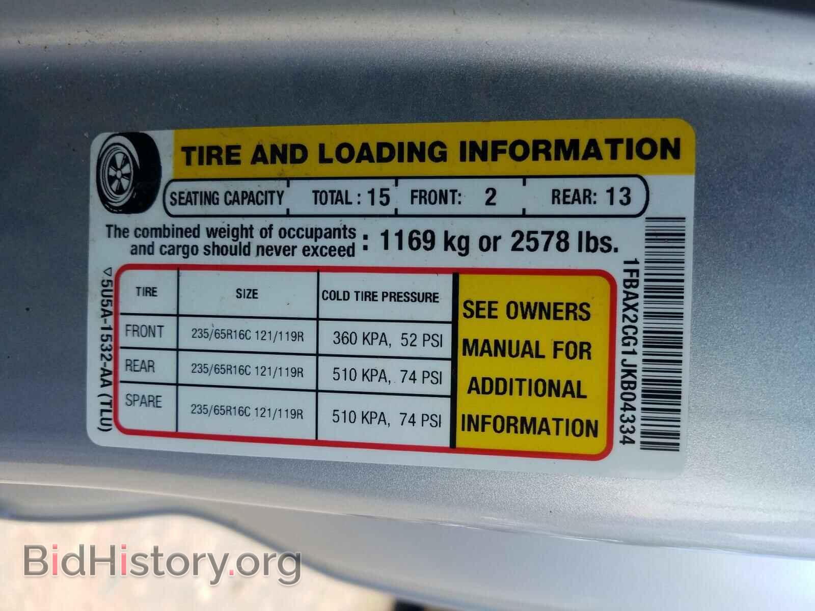 2018 FORD TRANSIT CO - VIN: 1FBAX2CG1JKB04334 - Фото 10