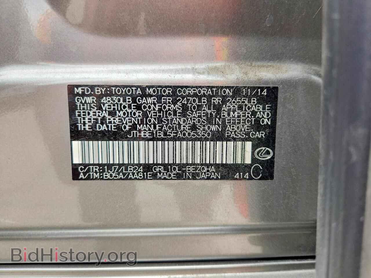 2015 LEXUS GS350 - VIN: JTHBE1BL5FA005350 - Фото 12