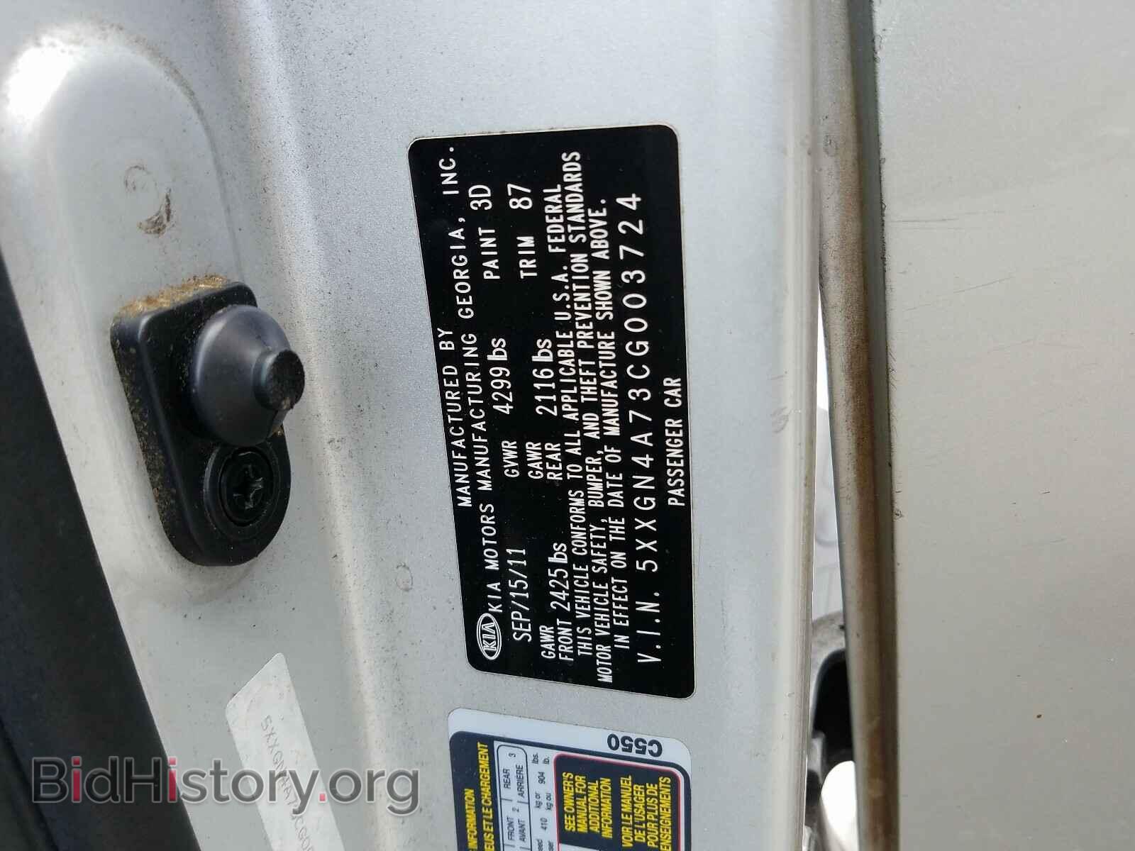 2012 KIA OPTIMA - VIN: 5XXGN4A73CG003724 - Фото 10