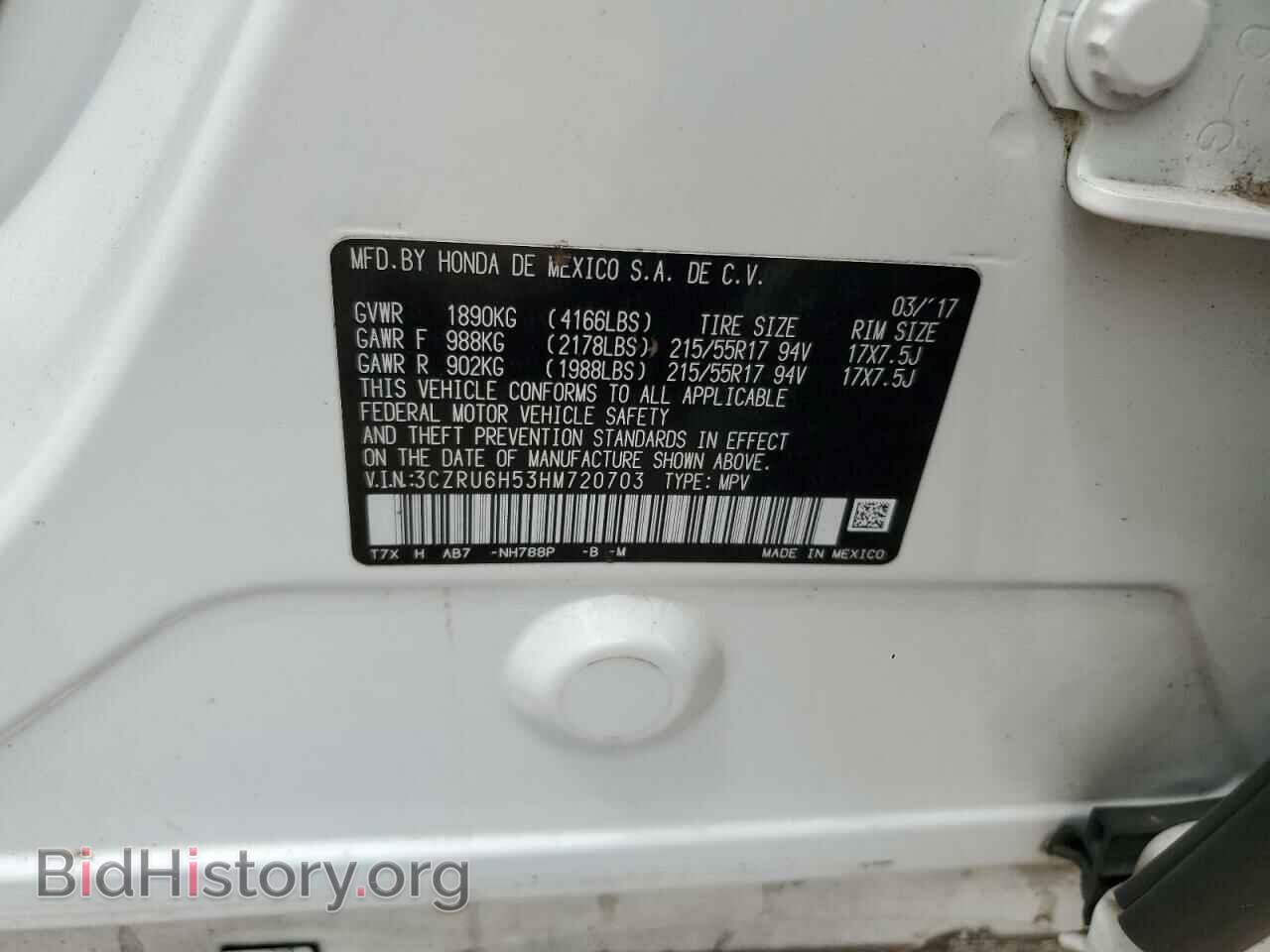 2017 HONDA HR-V - VIN: 3CZRU6H53HM720703 - Фото 12