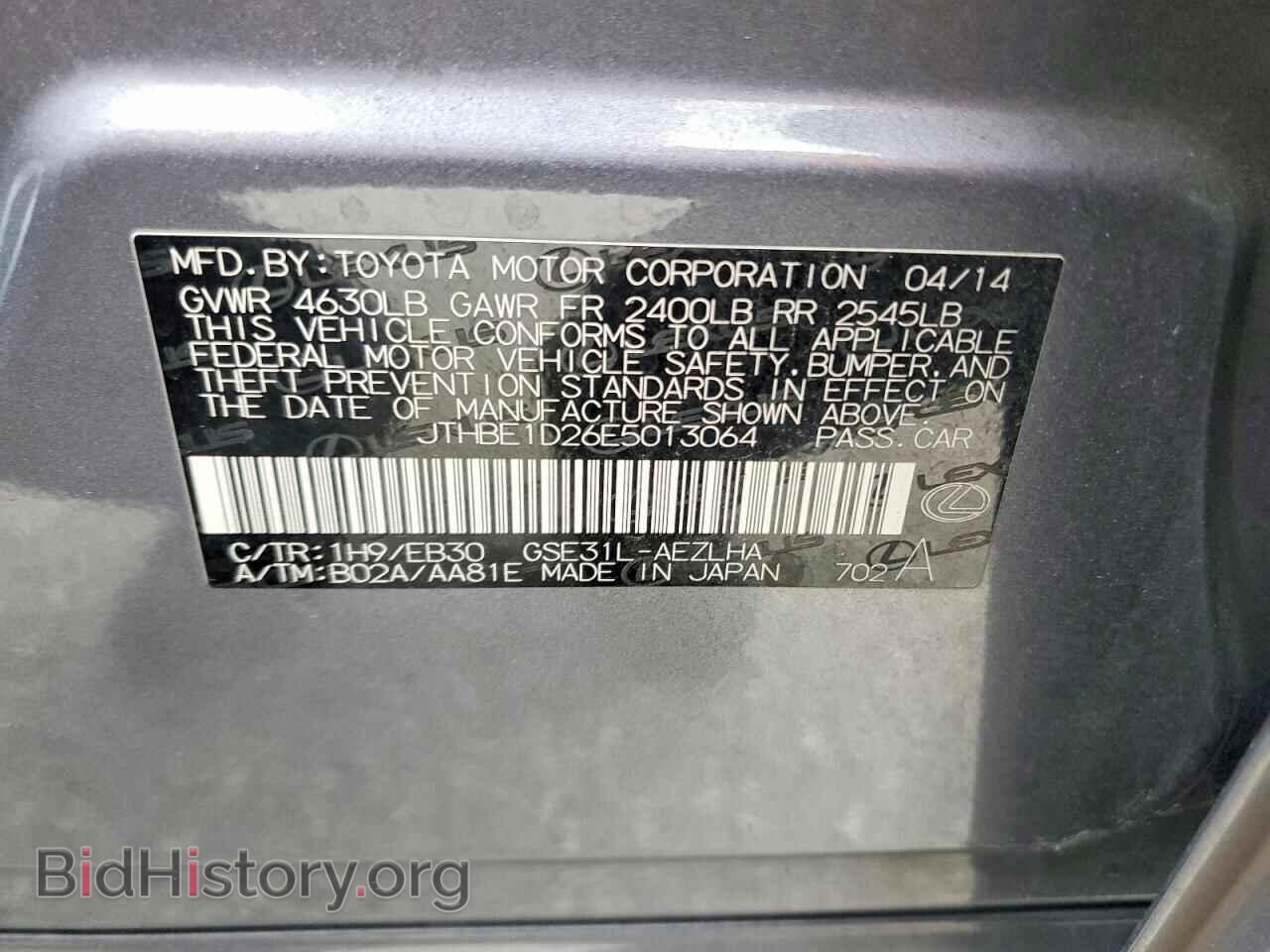 2014 LEXUS IS - VIN: JTHBE1D26E5013064 - Photo 13