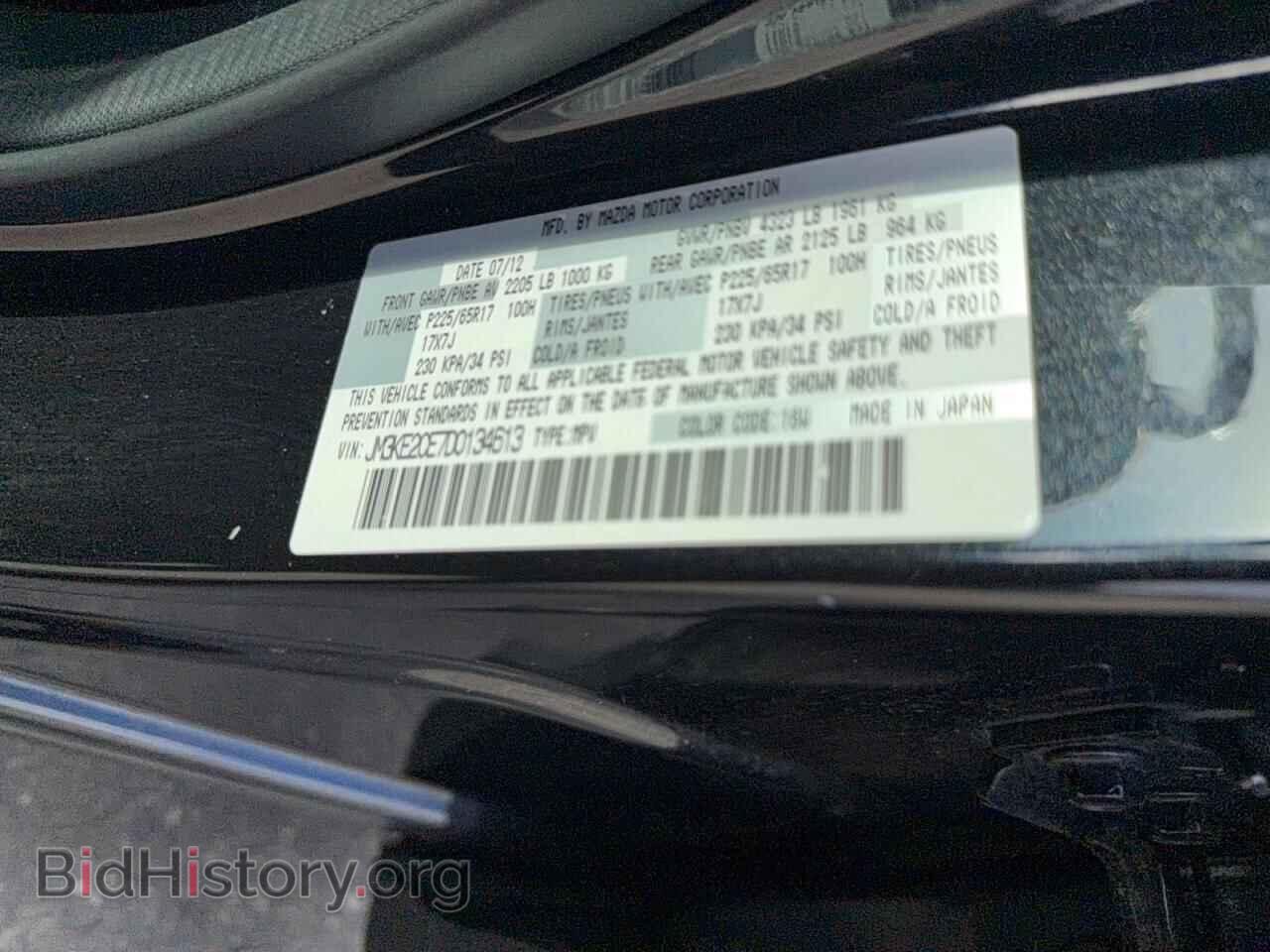 2013 MAZDA CX-5 - VIN: JM3KE2CE7D0134613 - Фото 10
