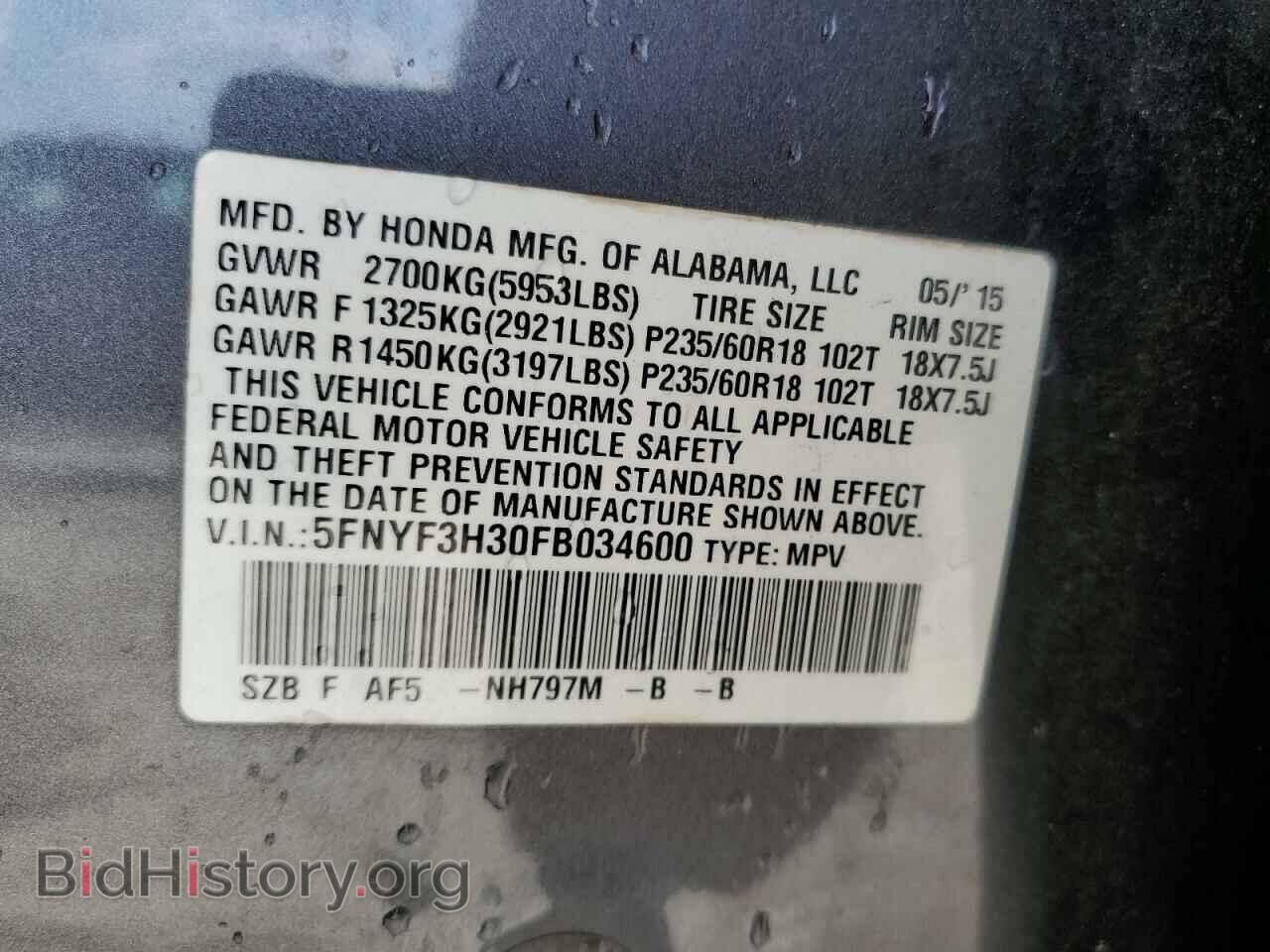 2015 HONDA PILOT - VIN: 5FNYF3H30FB034600 - Фото 15