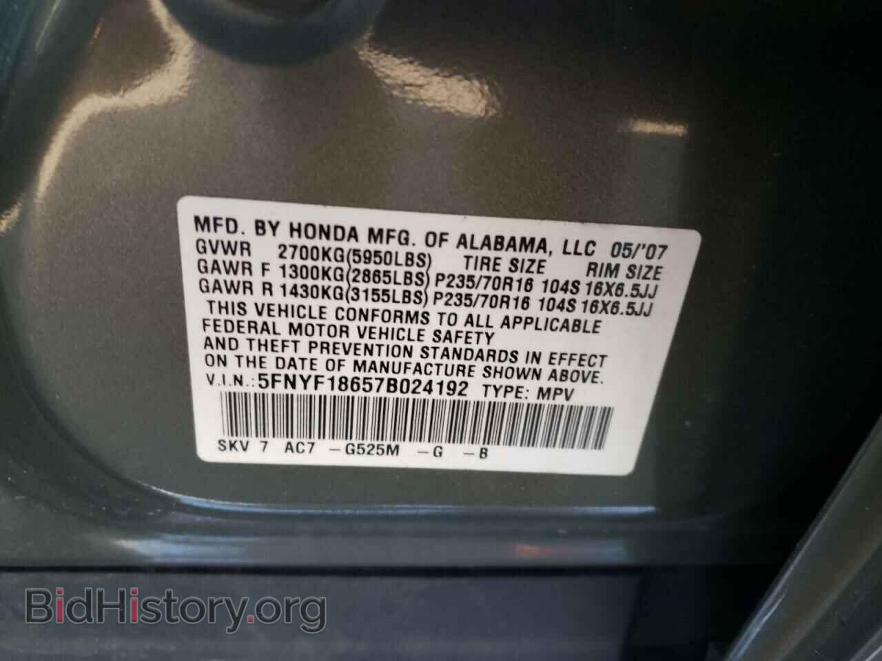 2007 HONDA PILOT - VIN: 5FNYF18657B024192 - Фото 13