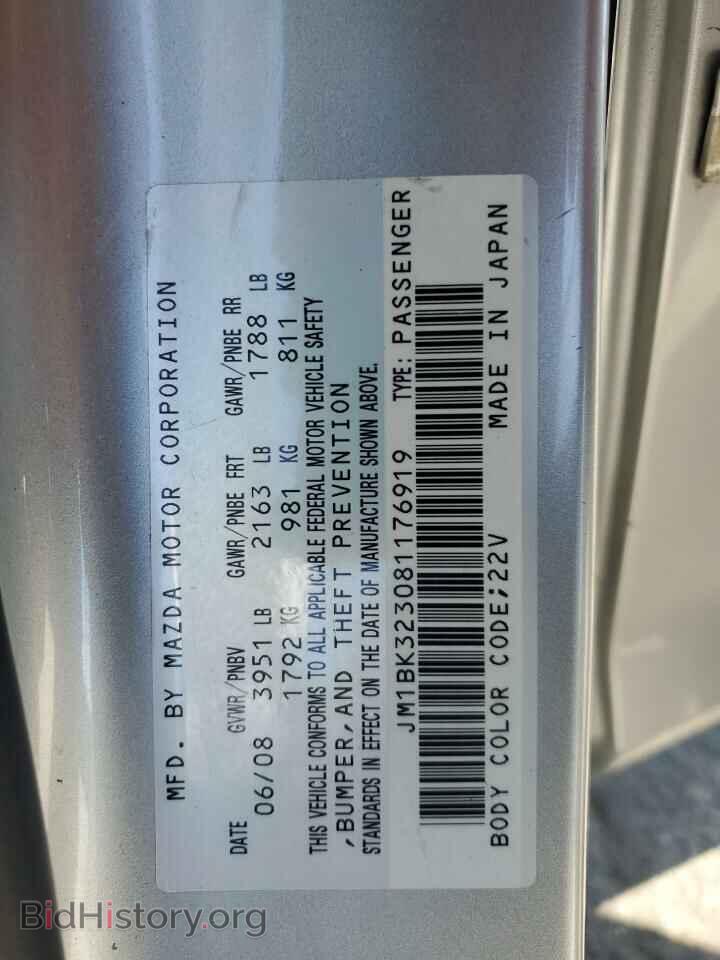 2008 MAZDA MAZDA3 - VIN: JM1BK323081176919 - Фото 13