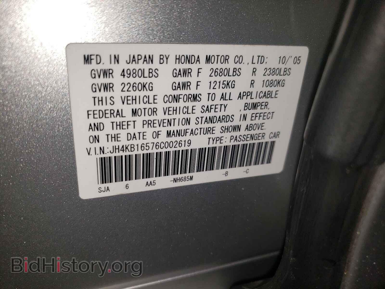2006 ACURA RL - VIN: JH4KB16576C002619 - Фото 10