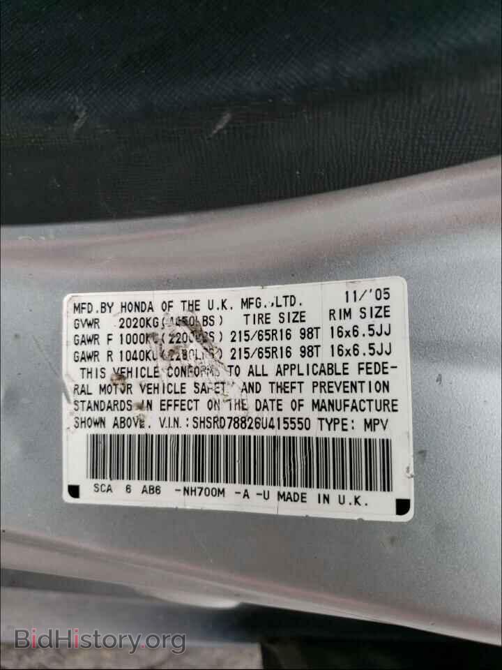 2006 HONDA CRV - VIN: SHSRD78826U415550 - Фото 10