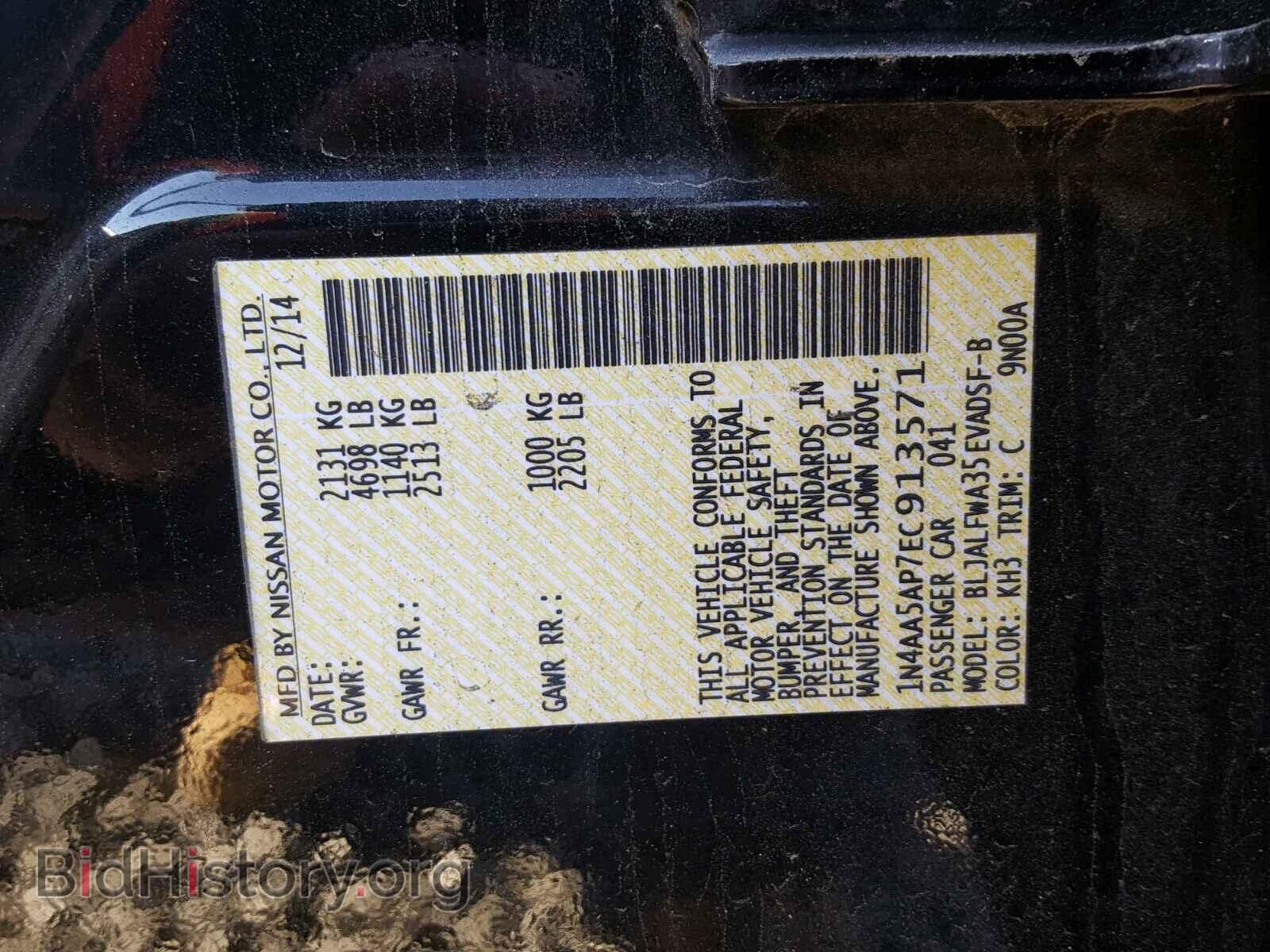 2014 NISSAN MAXIMA S - VIN: 1N4AA5AP7EC913571 - Фото 10
