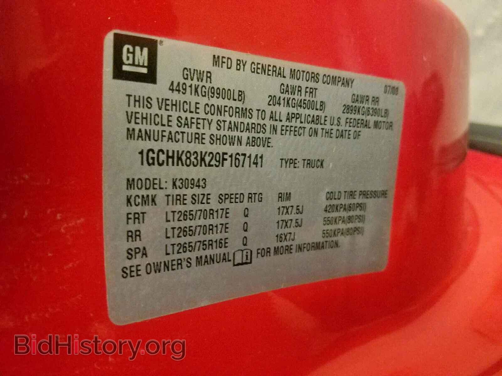 2009 CHEVROLET SILVERADO - VIN: 1GCHK83K29F167141 - Фото 10