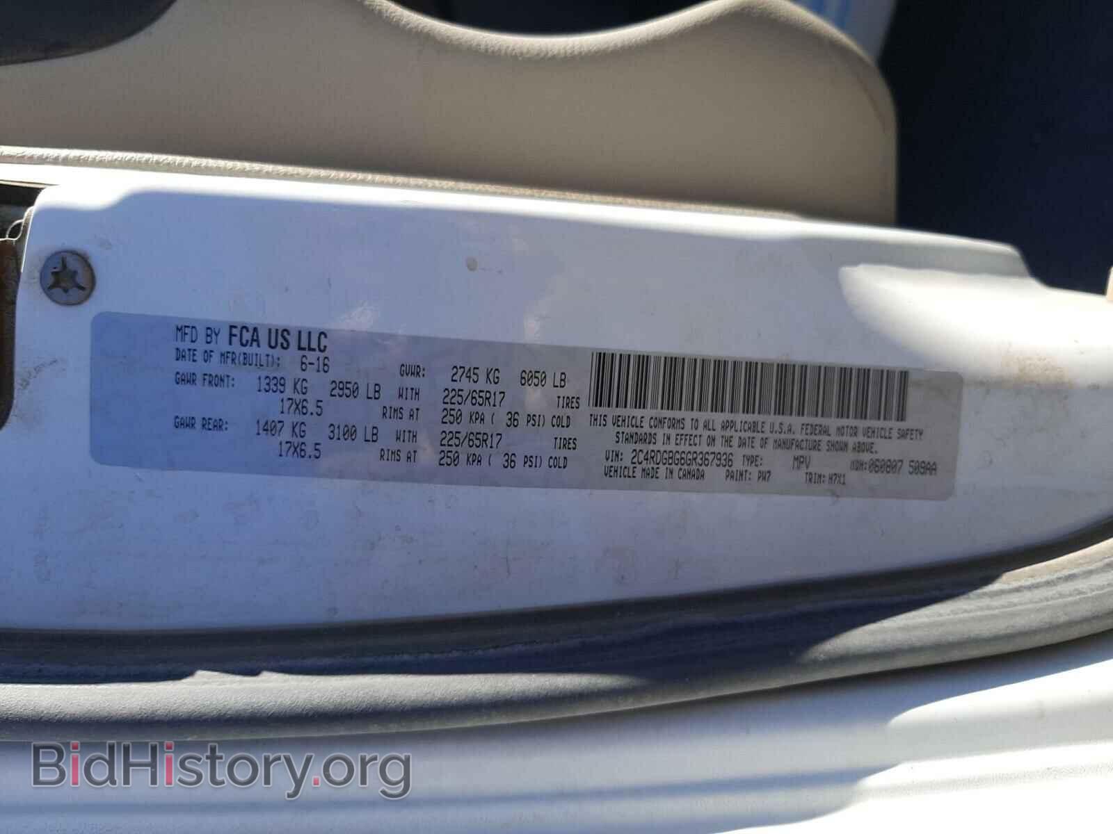 2016 DODGE CARAVAN - VIN: 2C4RDGBG6GR367936 - Фото 10