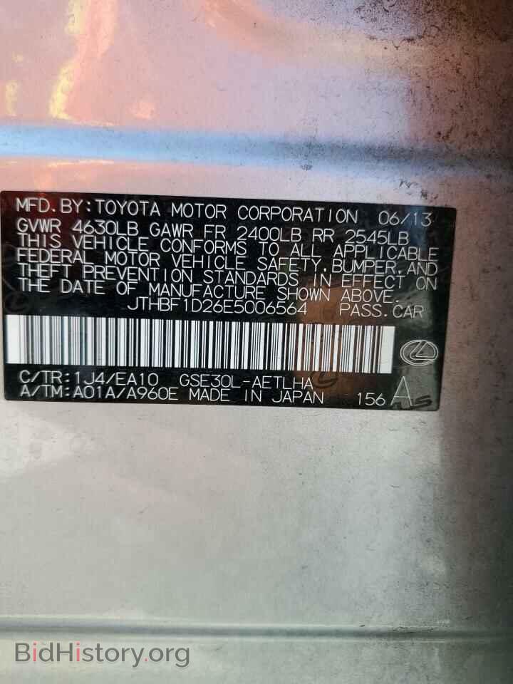 2014 LEXUS IS - VIN: JTHBF1D26E5006564 - Фото 13