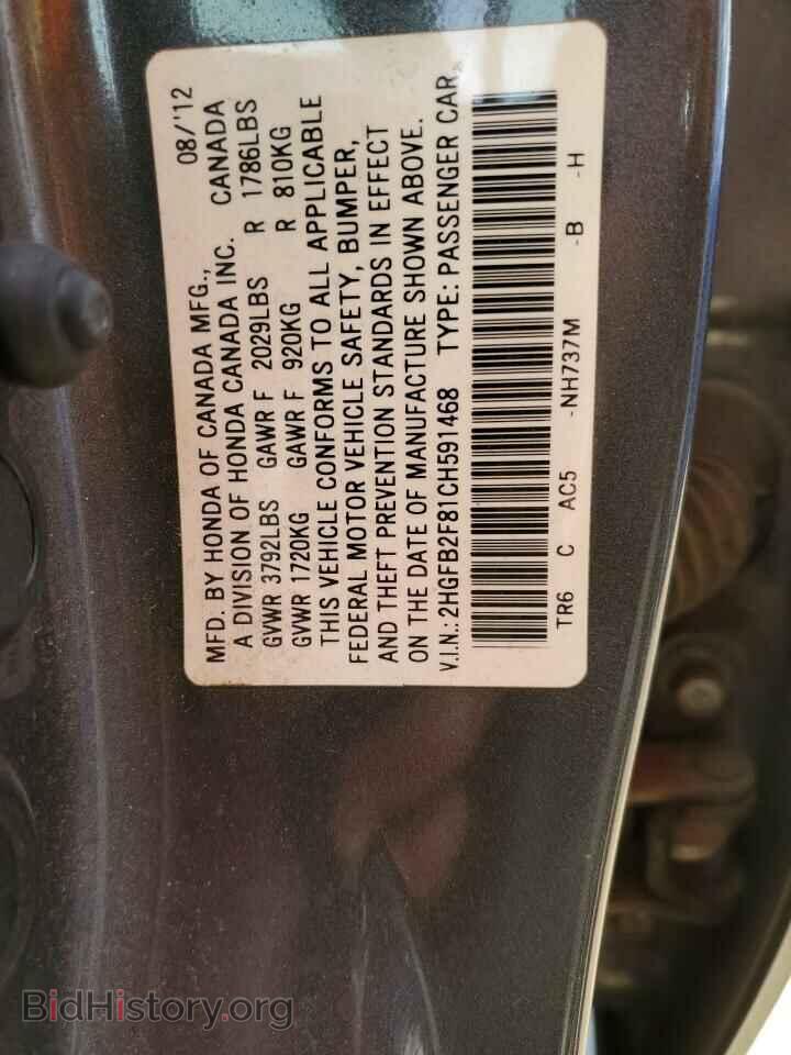 2012 HONDA CIVIC - VIN: 2HGFB2F81CH591468 - Фото 12