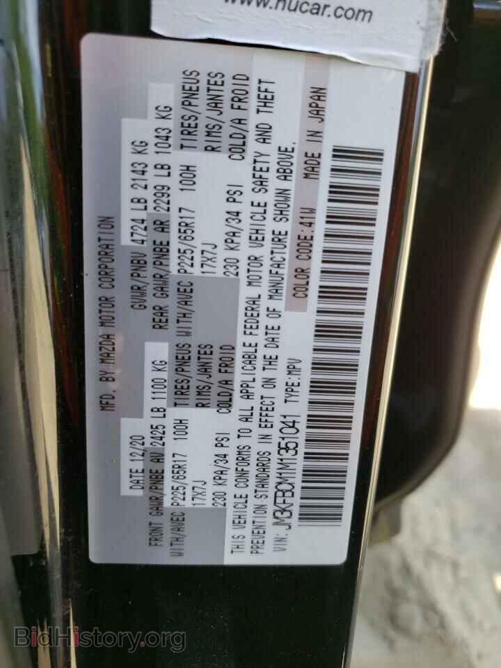 2021 MAZDA CX-5 - VIN: JM3KFBCM1M1351041 - Фото 13