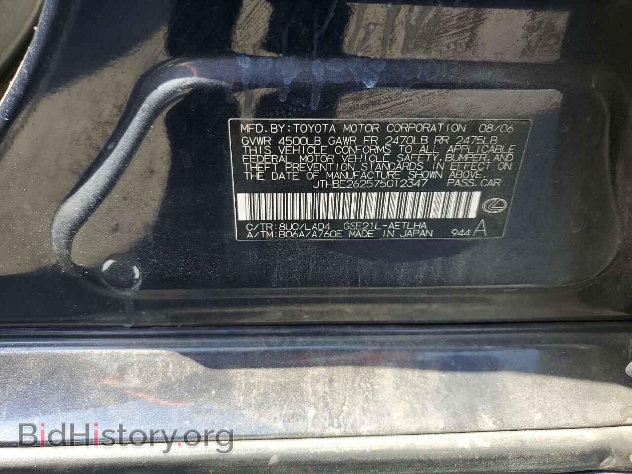 2007 LEXUS IS - VIN: JTHBE262575012347 - Photo 12